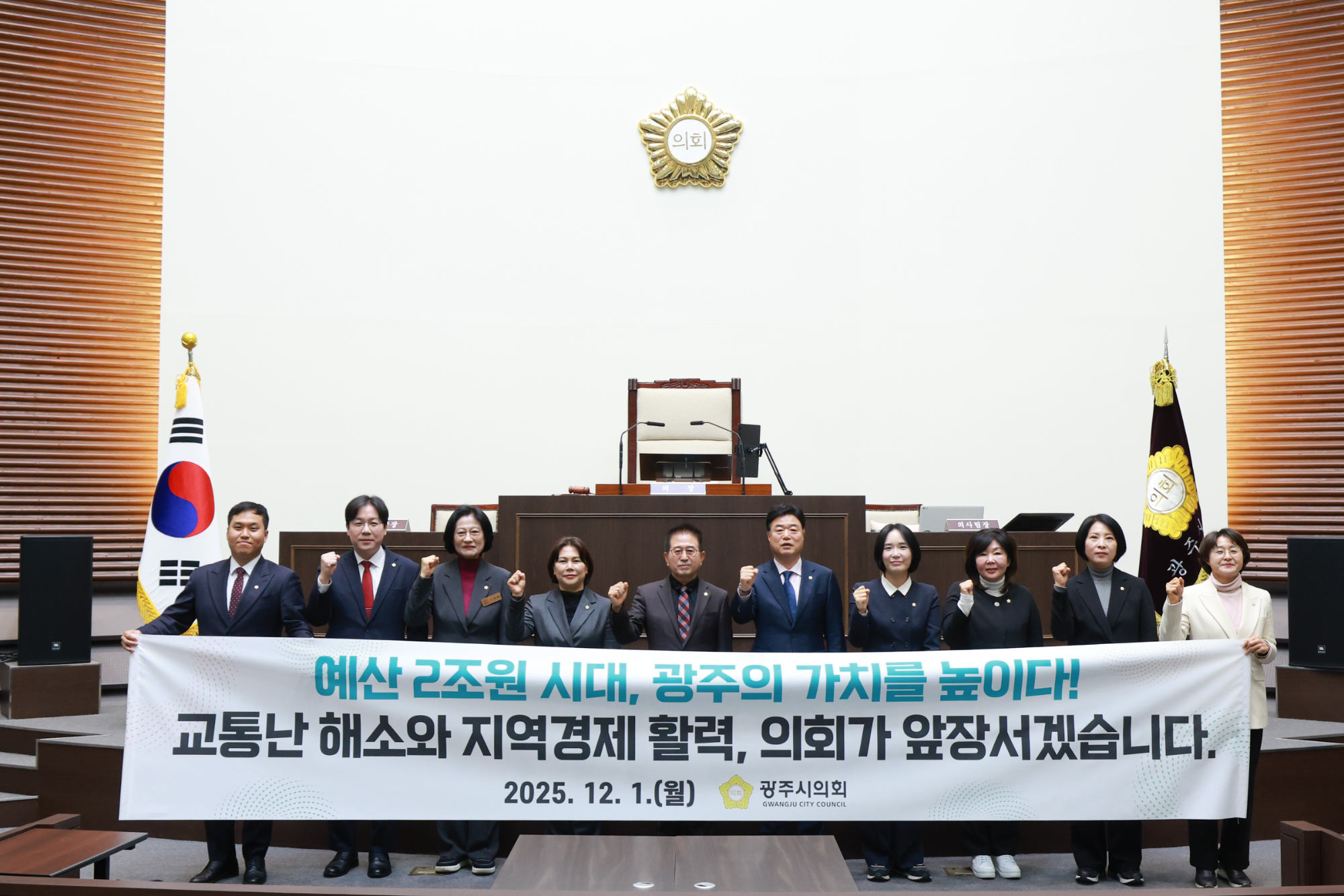 광주시 예산 2조원 시대 개막 기념 민생경제 회복 캠페인 ( 광주시의회 제공)