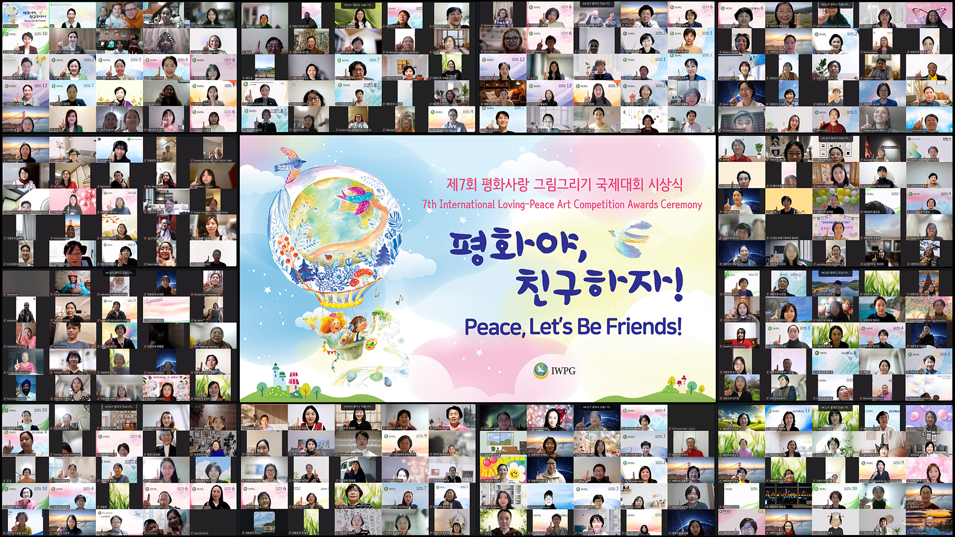 제7회 평화사랑그림그리기국제대회 본선 시상식 기념촬영