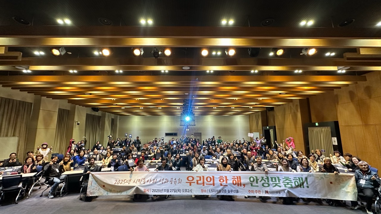 시민동아리의 성과공유회 ‘우리의 한 해, 안성맞춤해