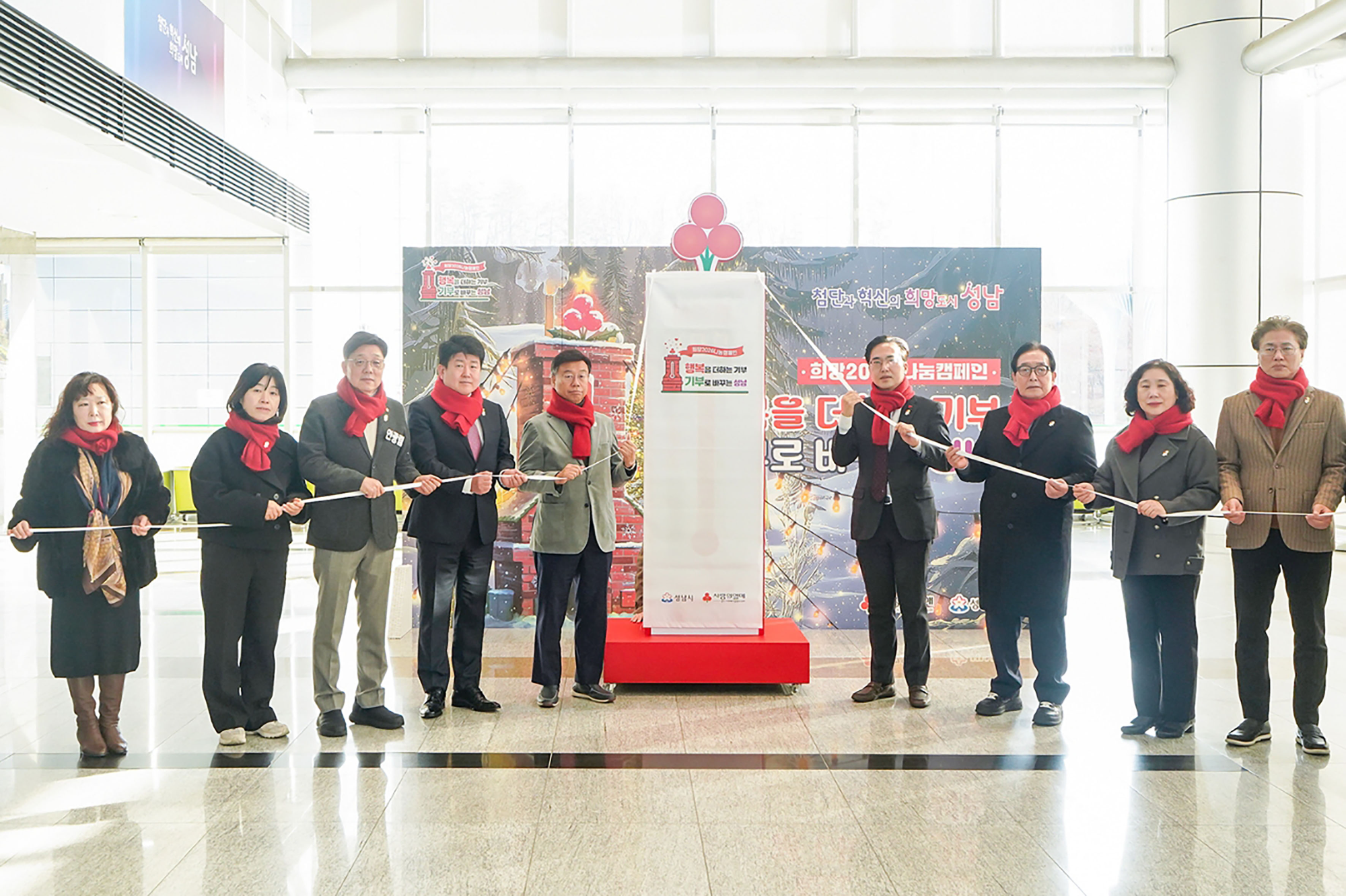 사랑의 온도탑 제막식