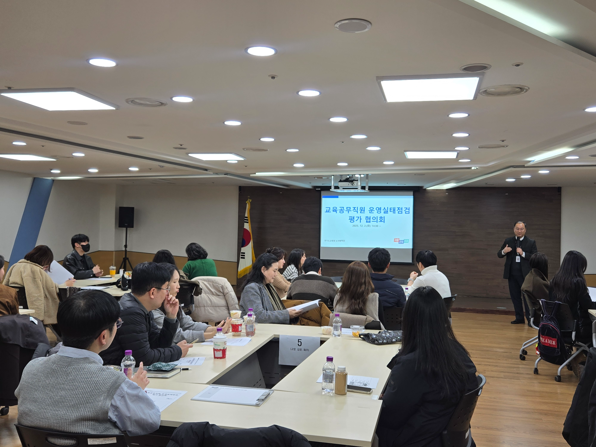 교육공무직원 운영실태 점검 평가회