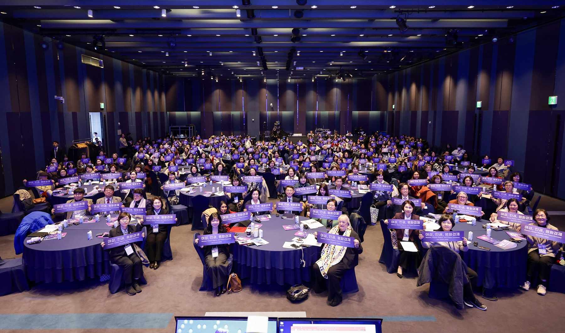 2025 경기여성 국제포럼