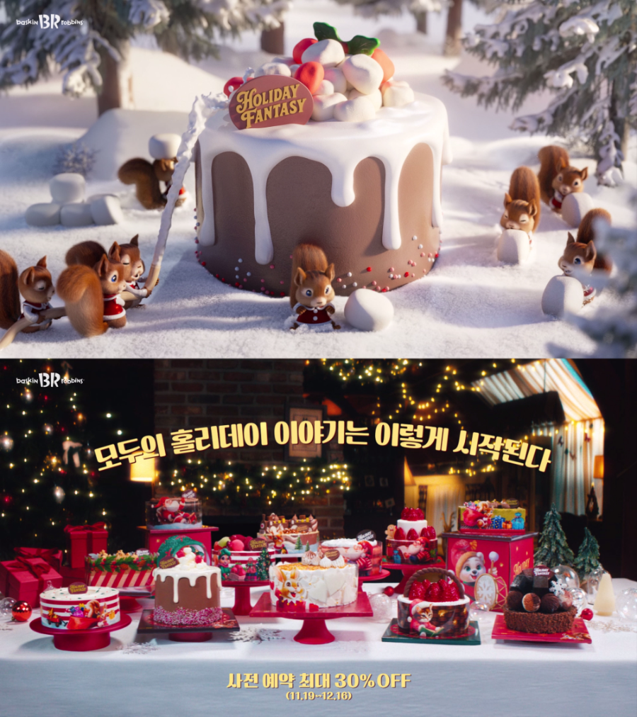 SPC 배스킨라빈스, 2025 크리스마스 캠페인 광고 공개