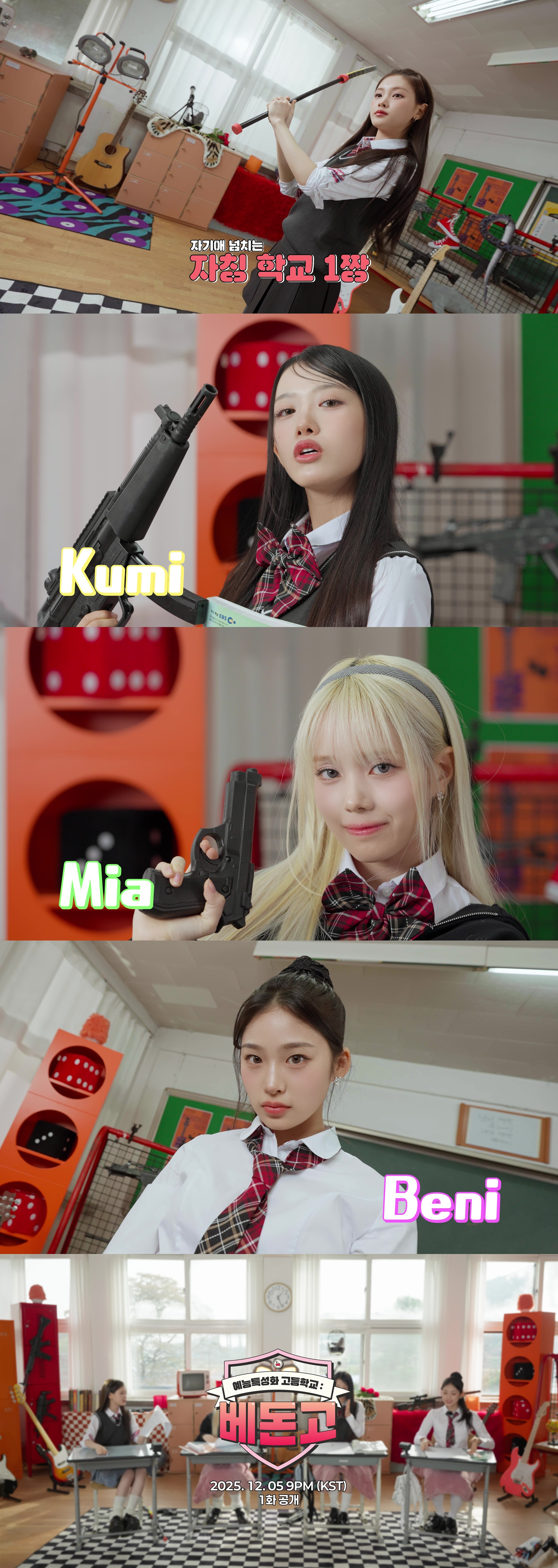 Baby DONT Cry, 자체 콘텐츠 ‘베돈고’ 티저 공개…반전 예능감 예고