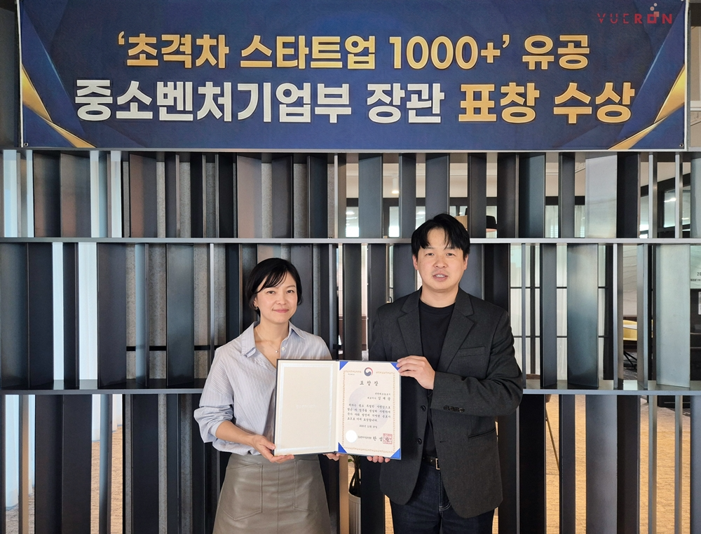 중소벤처기업부 장관 표창장을 전달받는 모습(사진 오른쪽부터 뷰런테크놀로지 김재광 대표, 한국전자기술연구원(KETI) 강애진 팀장)