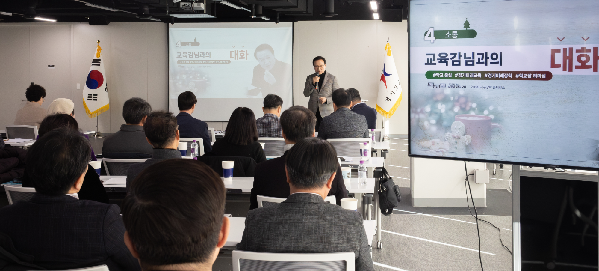 2025 경기미래장학 리더십 포럼