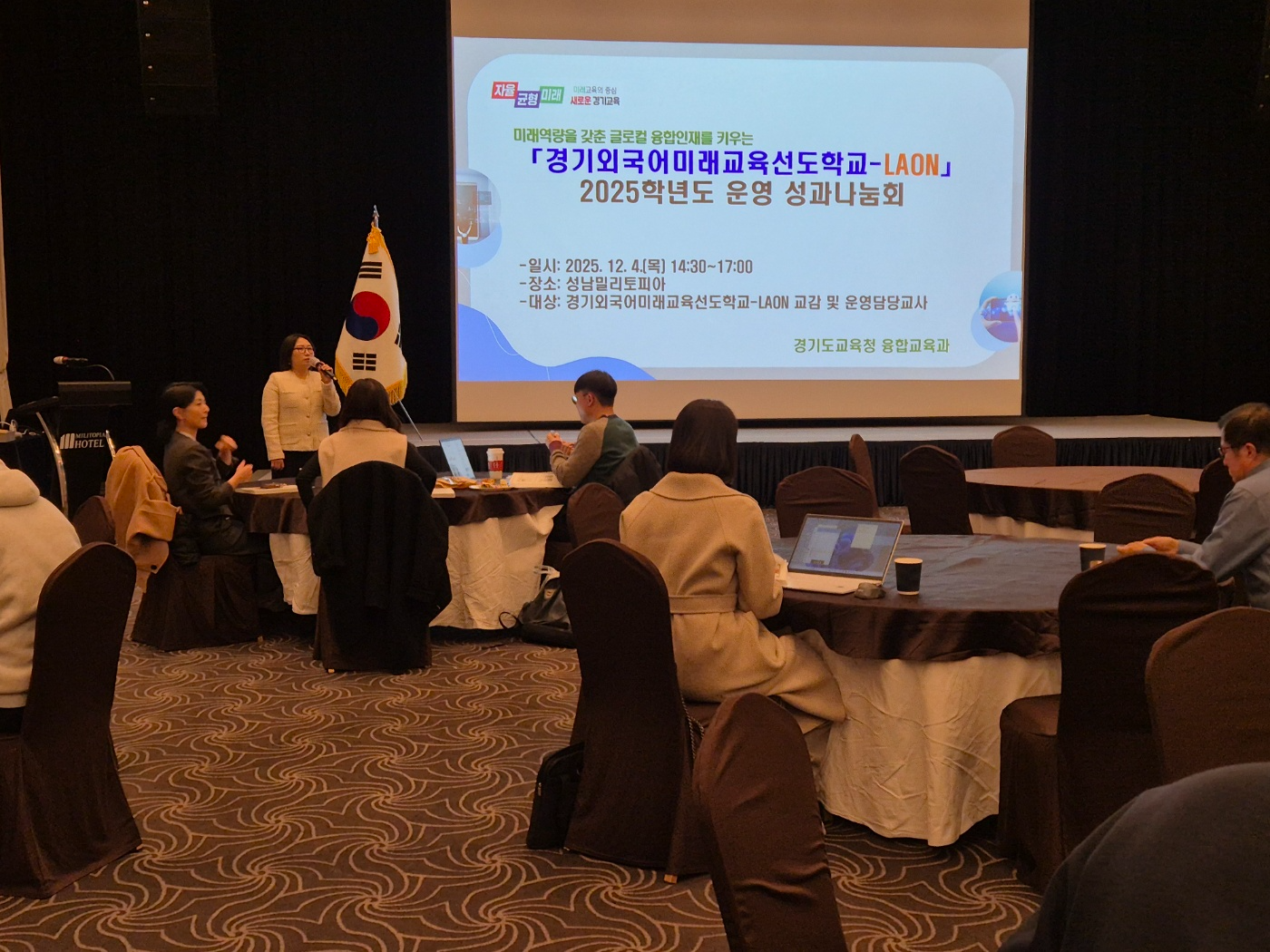 경기외국어미래교육 선도학교 운영성과 나눔회