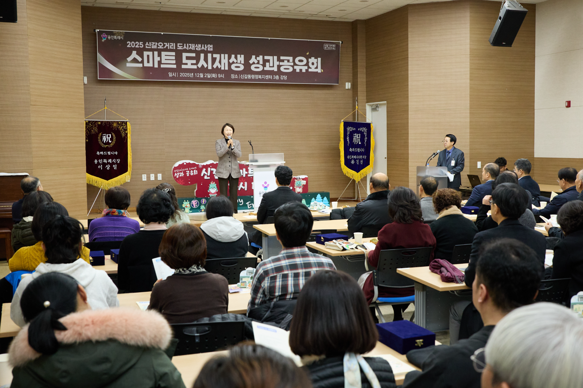 스마트도시재생 성과공유회