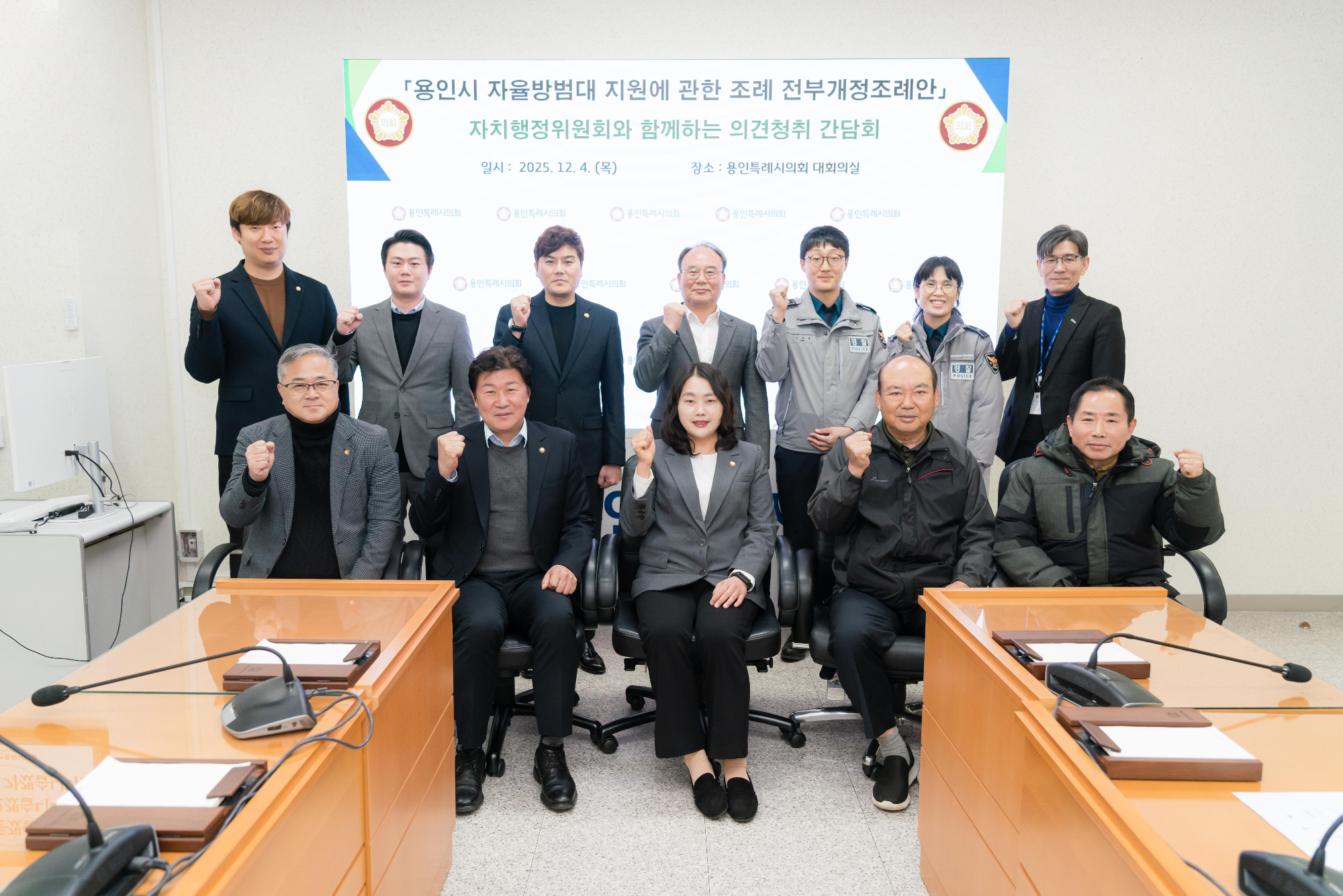 용인특례시의회 자치행정위원회 간담회