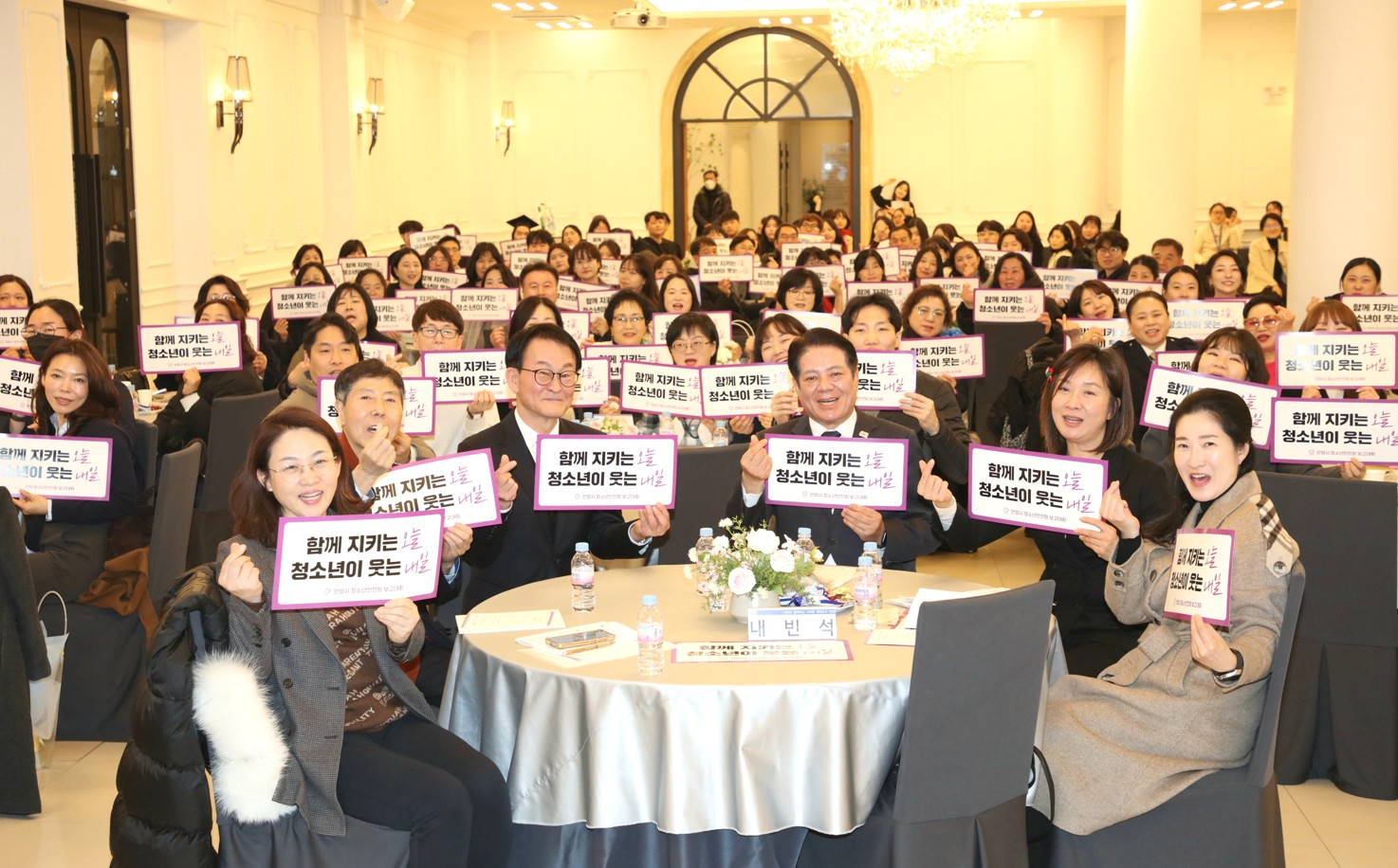 청소년안전망 보고대회 및 꿈드림 성장발표회