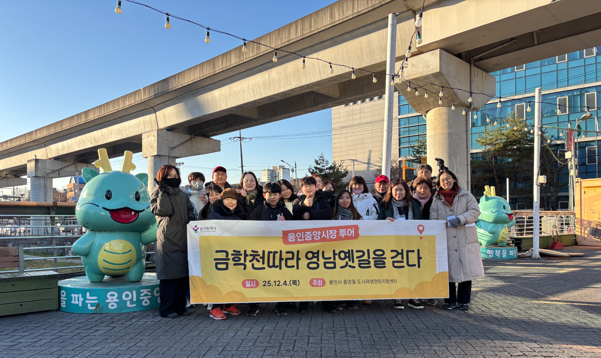 시장 문화를 기획하다 프로그램 참여자들