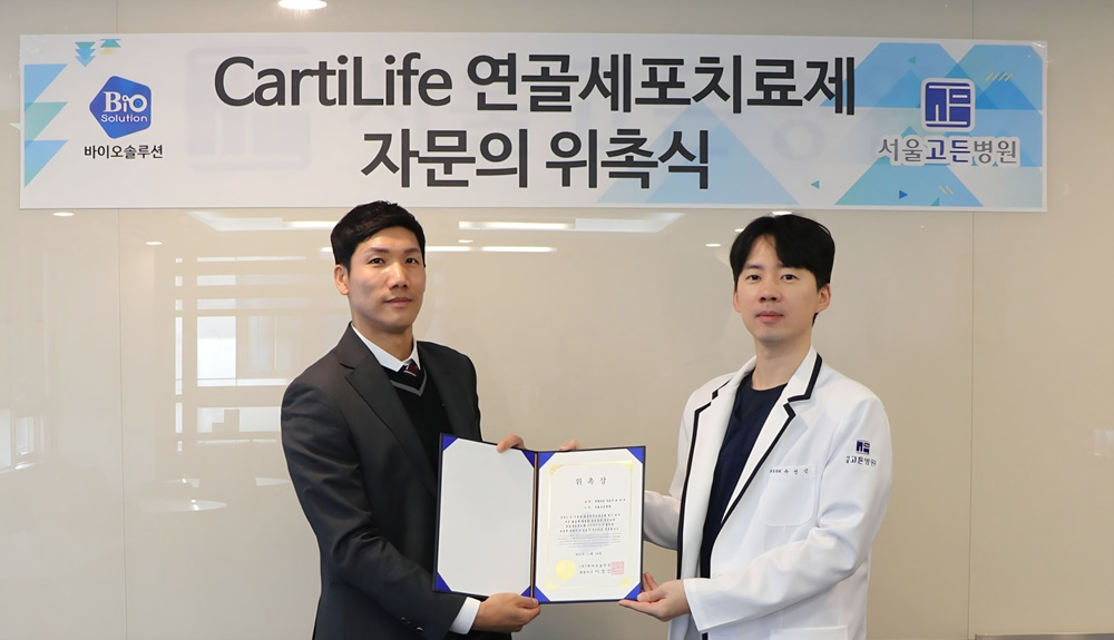 왼쪽부터 바이오솔루션 백종춘 본부장, 서울고든병원 유선인 원장