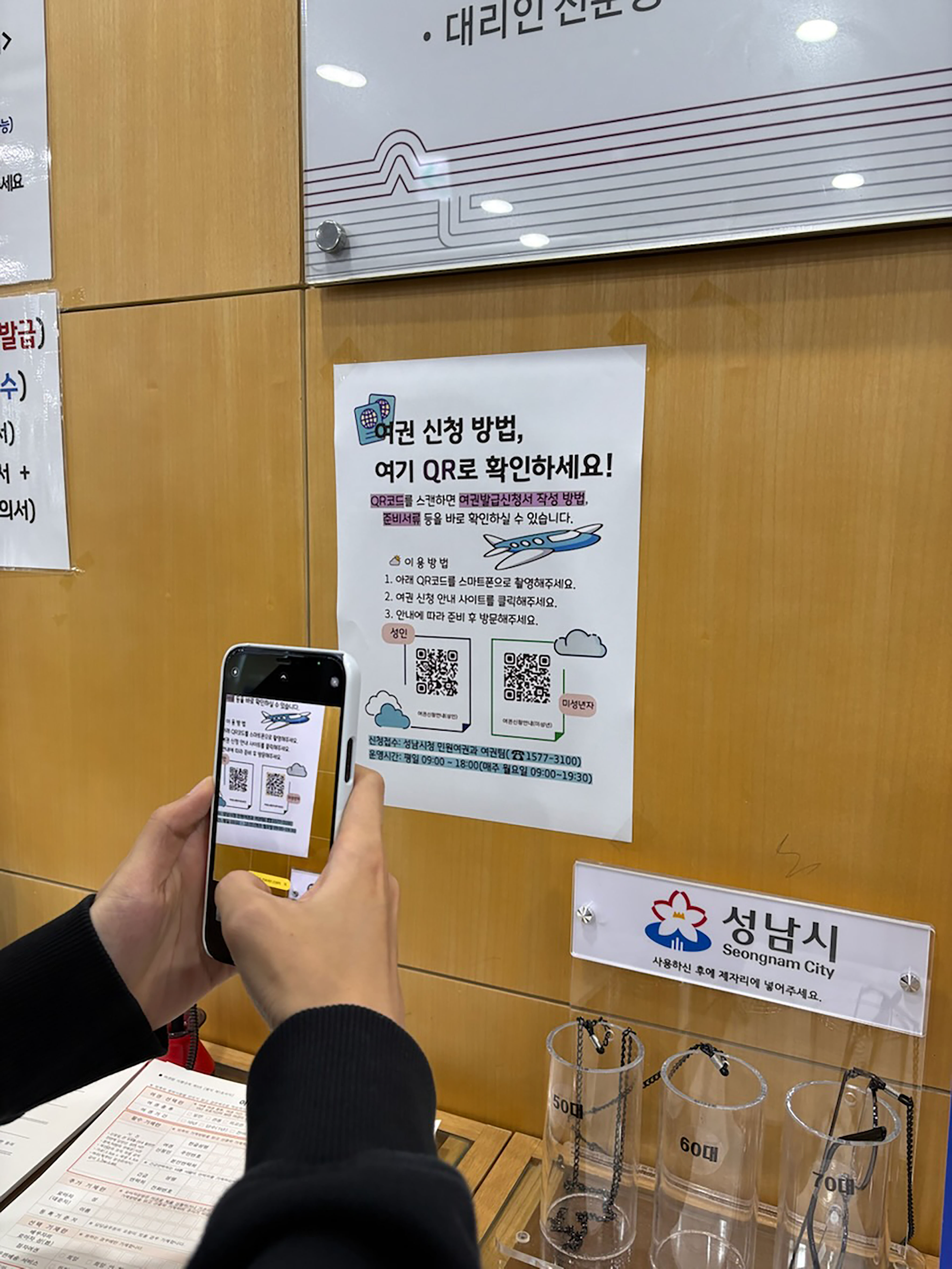 종합민원실 여권 신청 안내 큐알코드