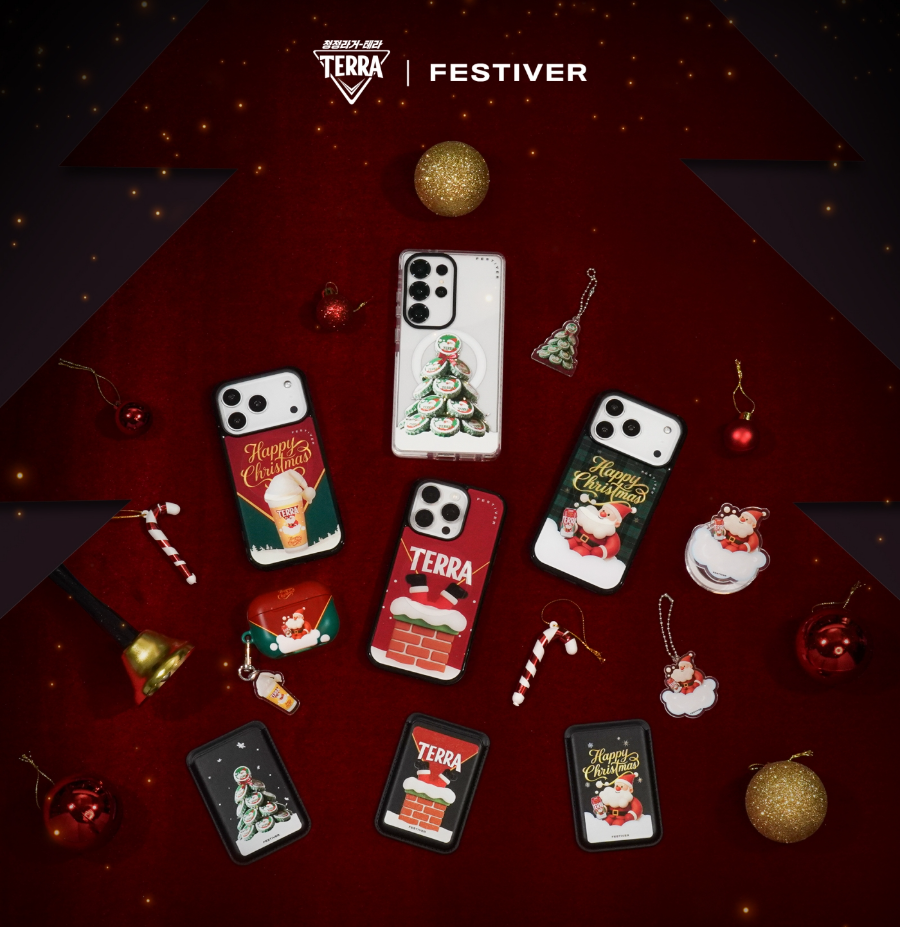하이트진로, 테라 X 페스티버 크리스마스 굿즈 13종 선보여