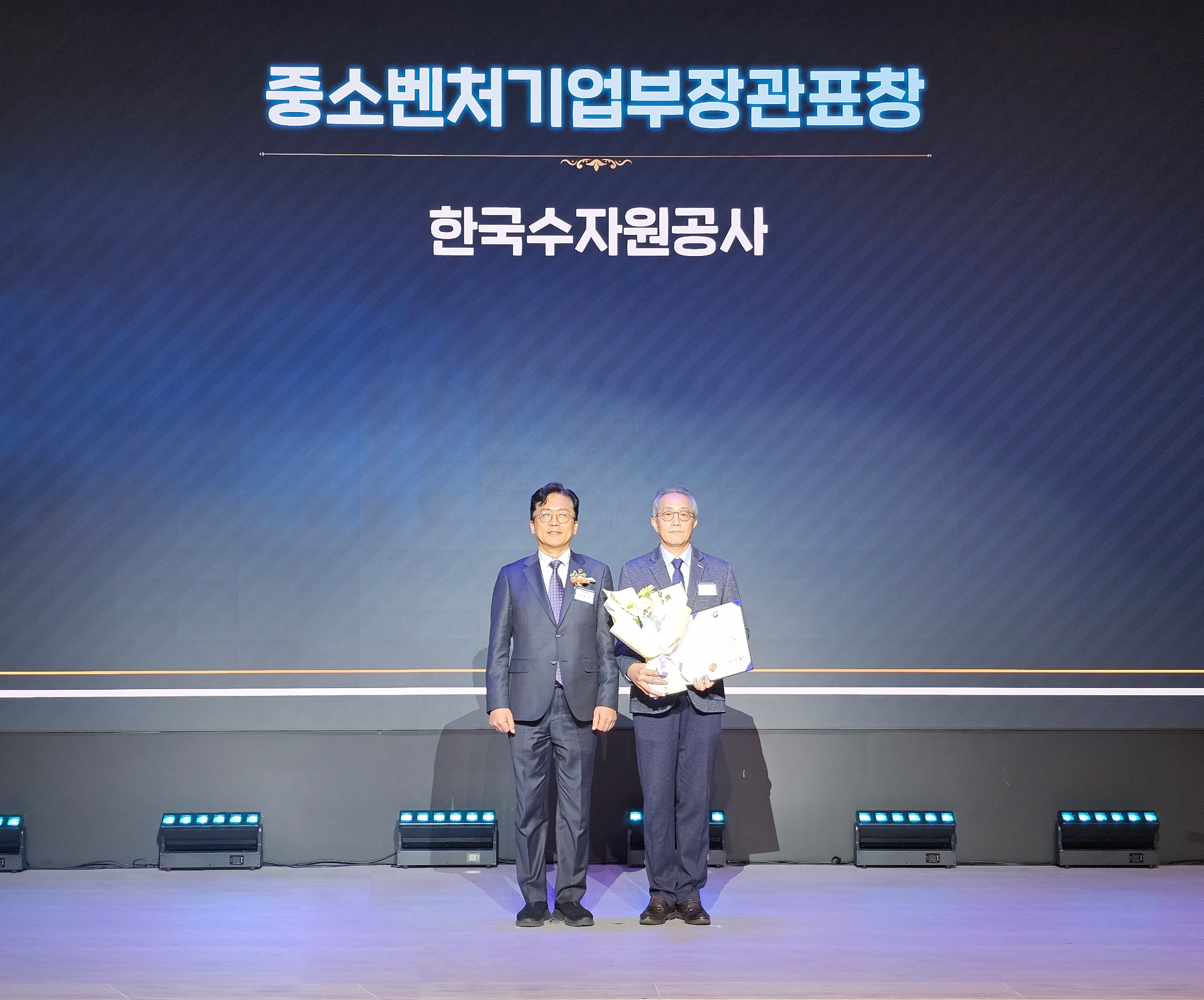 납품대금 연동 우수기업 포상 및 모범사례 발표회, 중소벤처기업부 장관 표창 수상