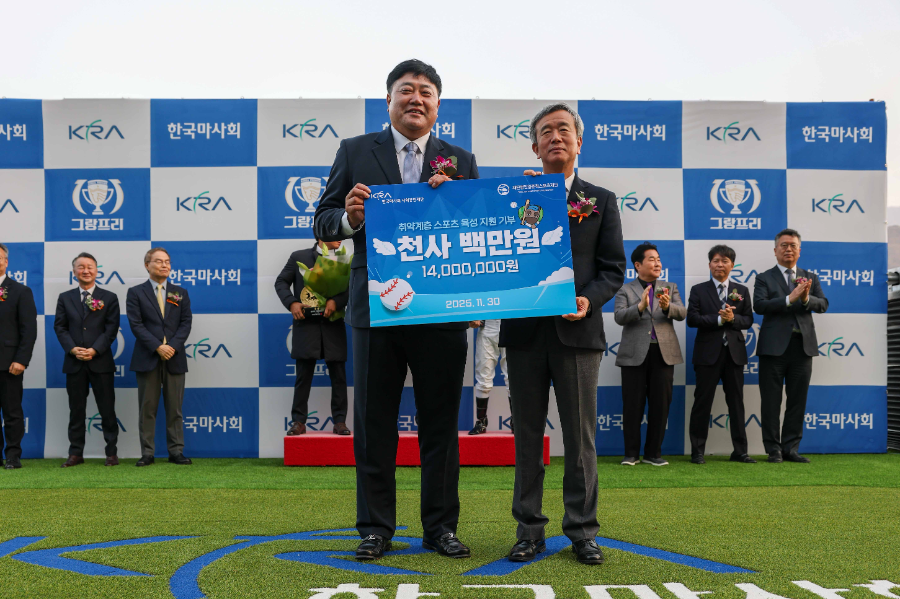 한국마사회, 양준혁과 함께하는 나눔 실천... 양준혁스포츠재단에 ‘천사’백만원 기부