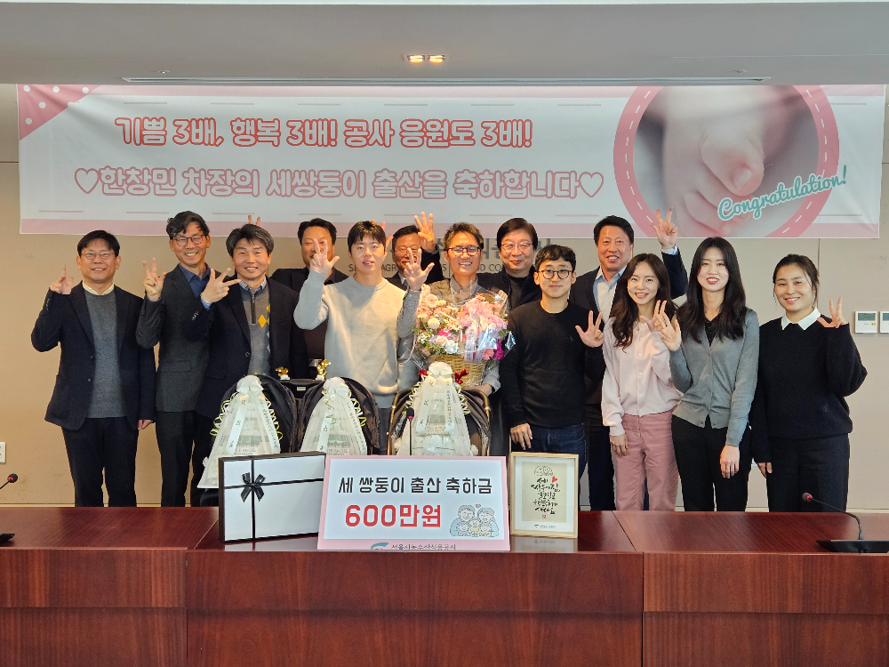 서울시농수산식품공사 제공