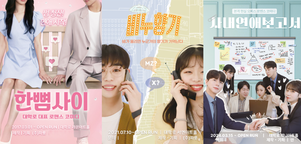 크리스마스 서울 연극 공연 순위 TOP3