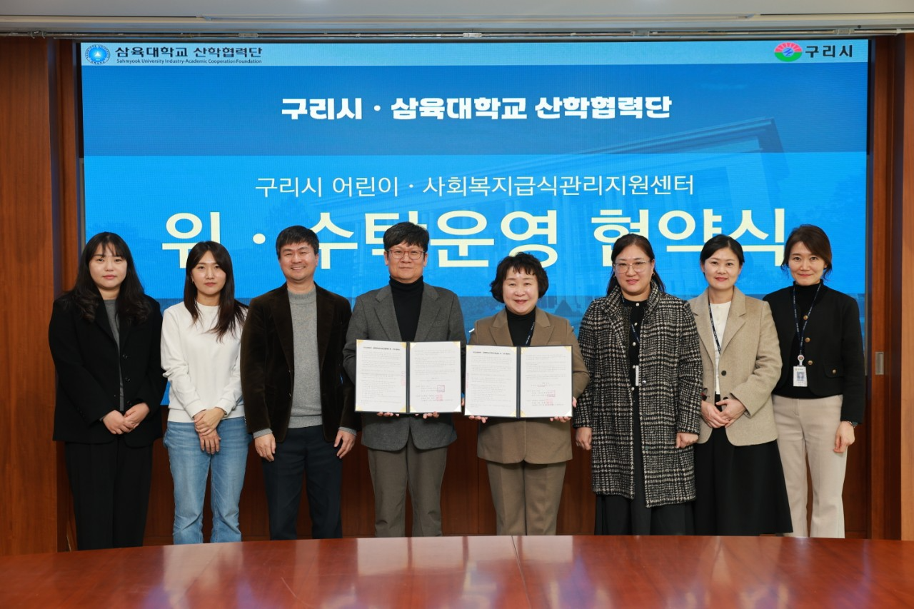 어린이․사회복지급식관리지원센터 위․수탁 협약 체결 (구리시 제공)