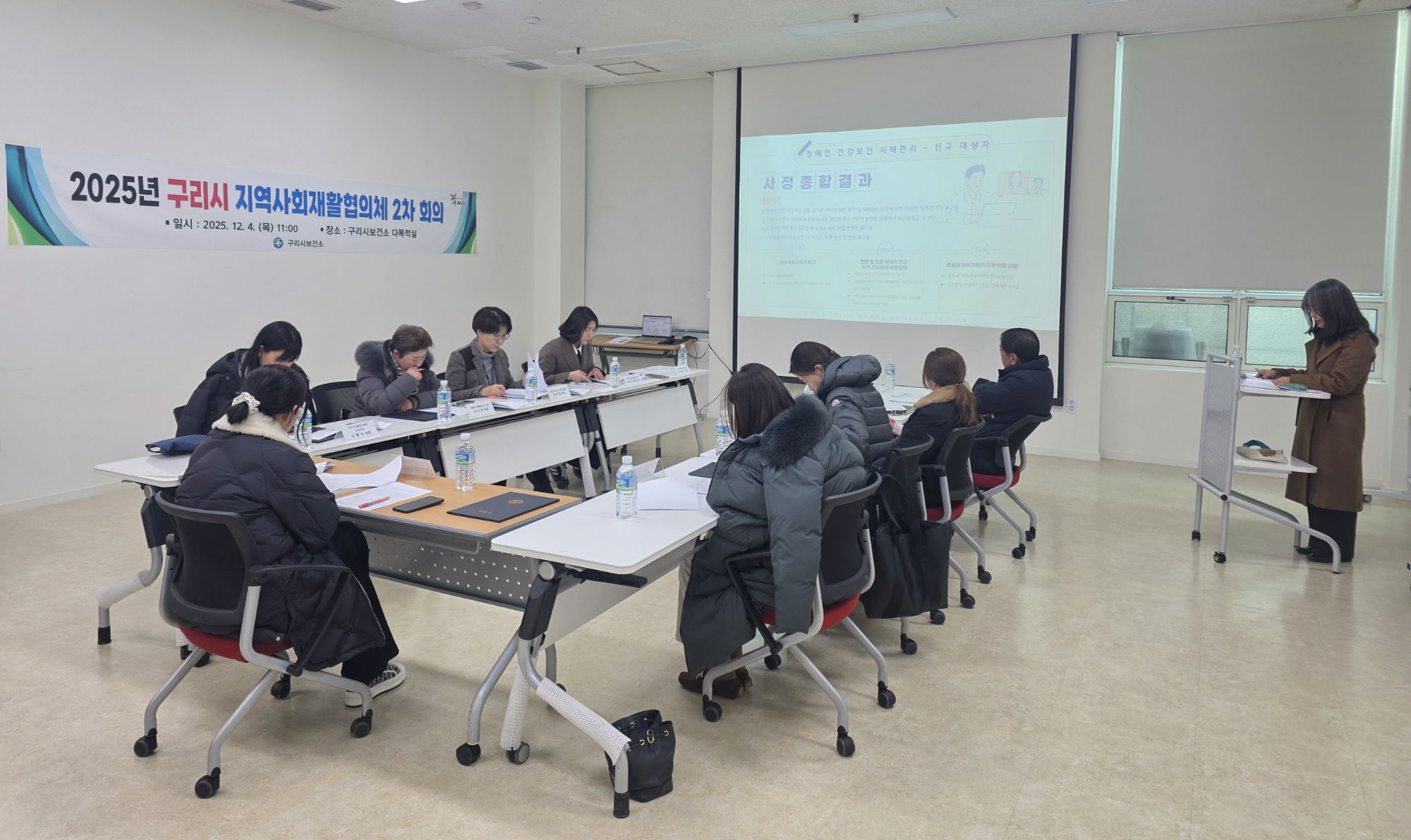 구리시 지역사회 재활협의체 2차 회의 (구리시 제공)