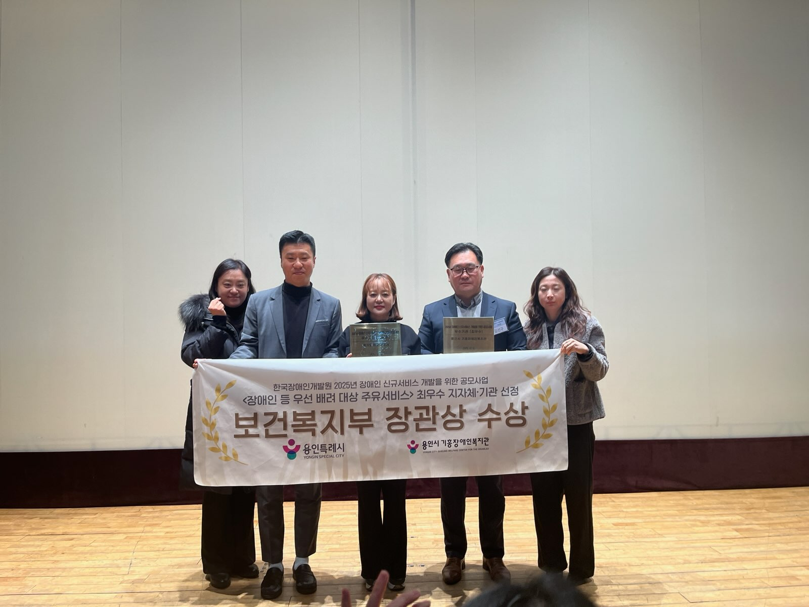 장애인 신규서비스 개발 공모사업 우수지자체 보건복지부 장관 표창 (용인특례시 제공)