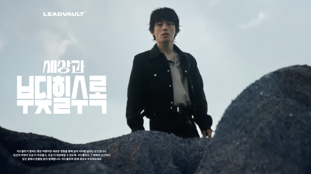 리드볼트, 겨울캠페인 ‘세상과 부딪힐수록’ 전개하며 배우 구교환 모델로
