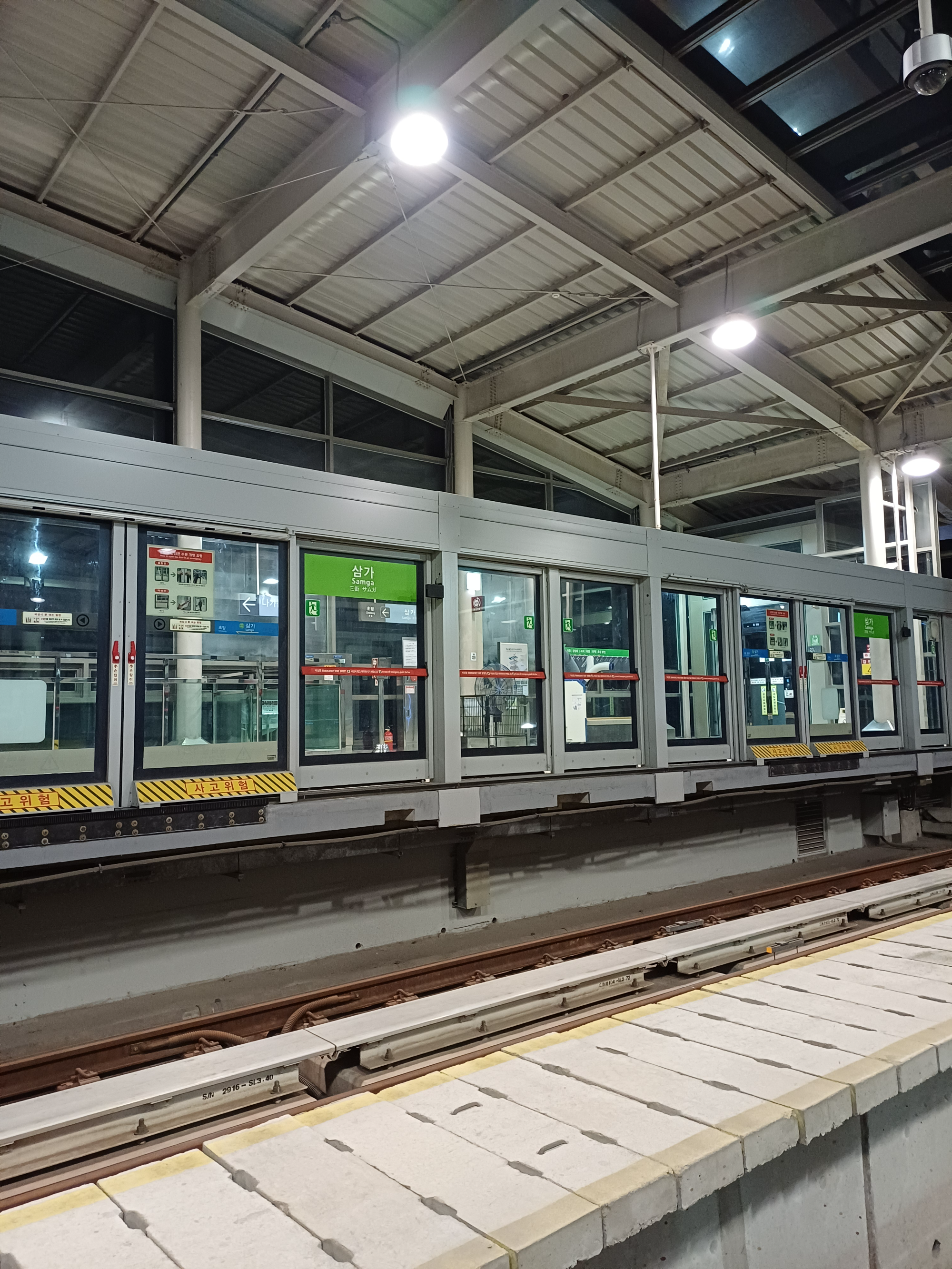 승강장 안전문 이탈방지 가이드 슈 보강공사 마무리 (용인시 제공)