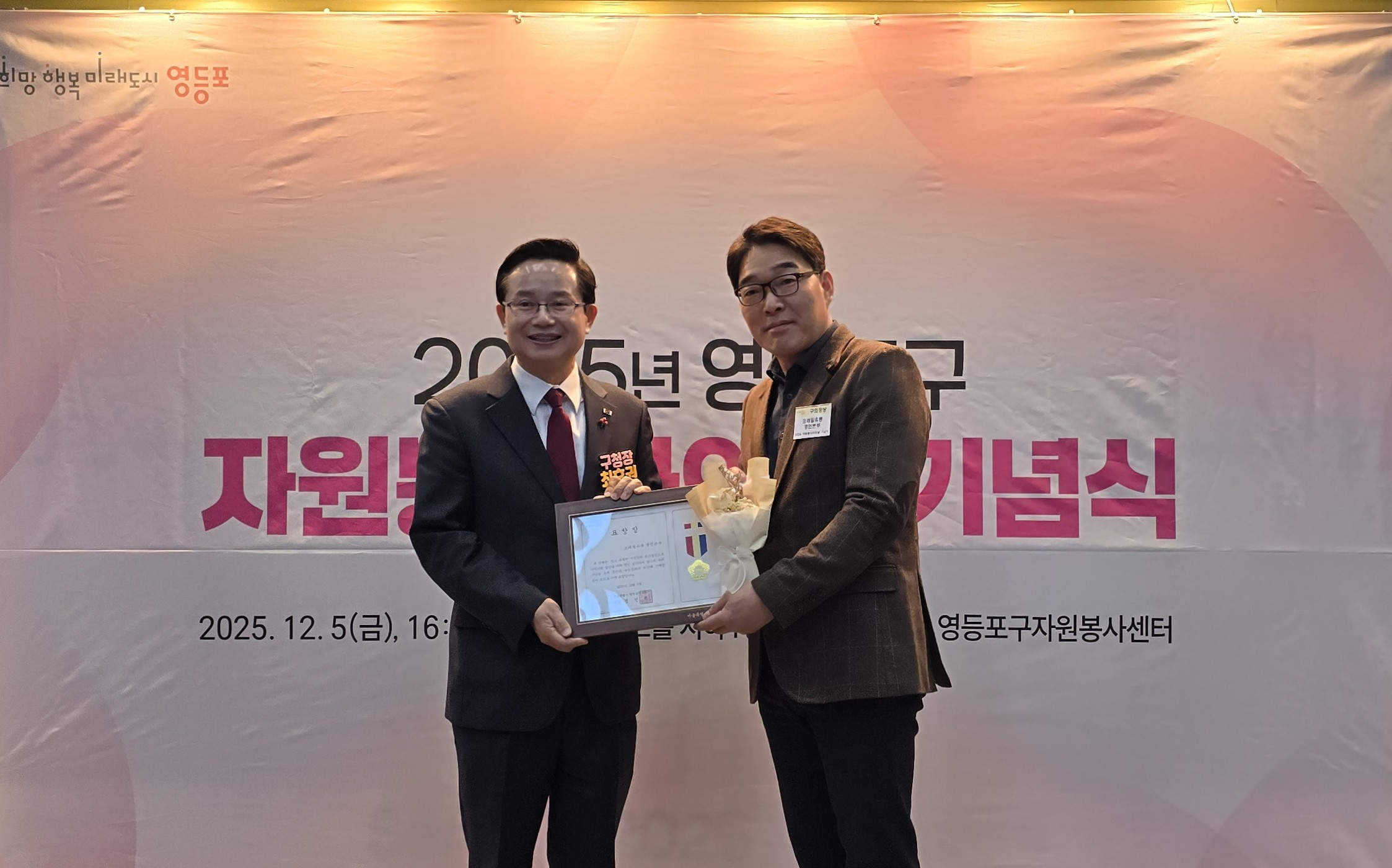 ▲ 코레일유통 경인본부가 ‘영등포구의회 의장상’을 수상하고 기념사진 촬영하고 있다.(좌: 최호권 영등포구청장, 우: 임현식 코레일유통 경인본부장)