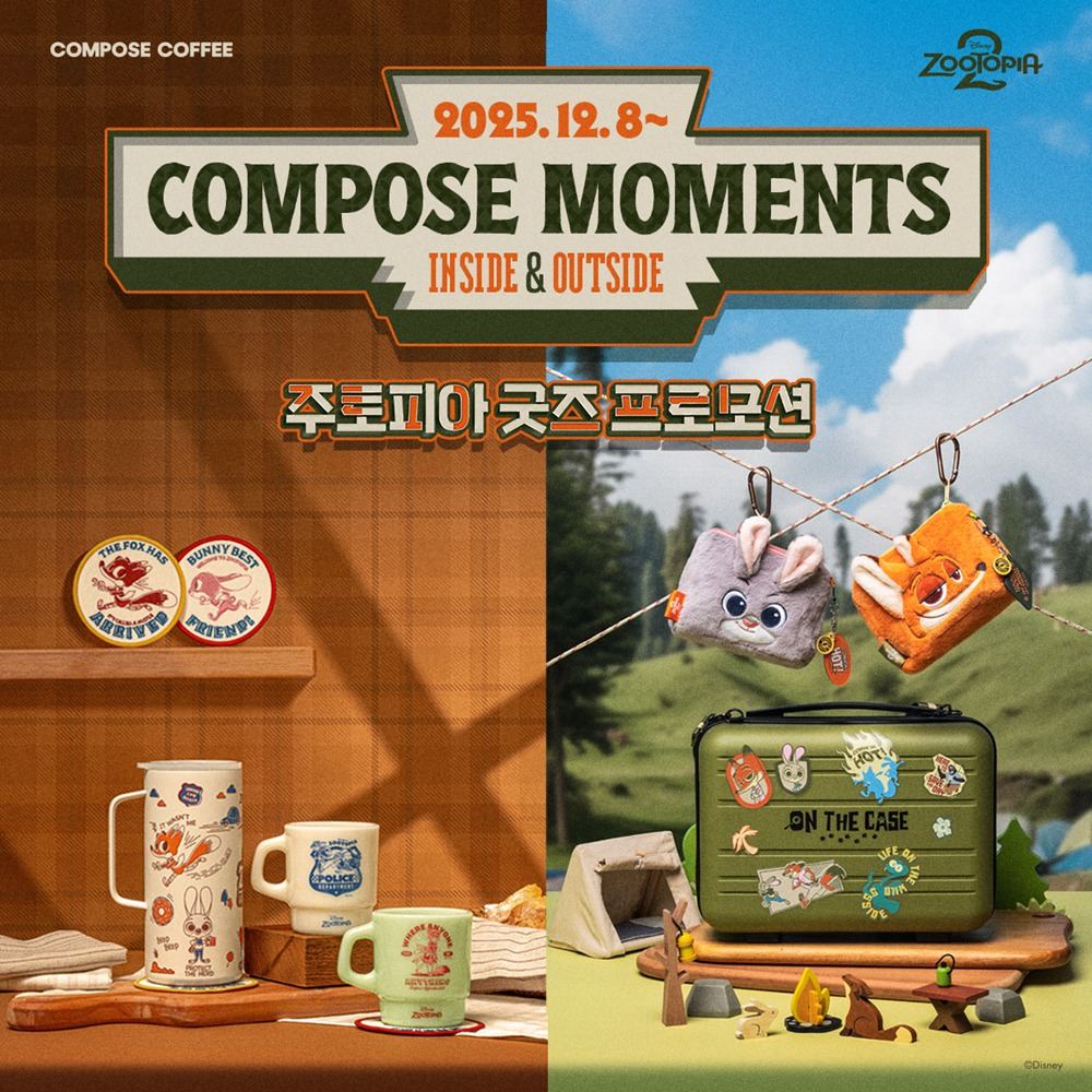 컴포즈커피, 디즈니코리아와 협업한 <주토피아 2> 테마 한정판 굿즈 5종 출시