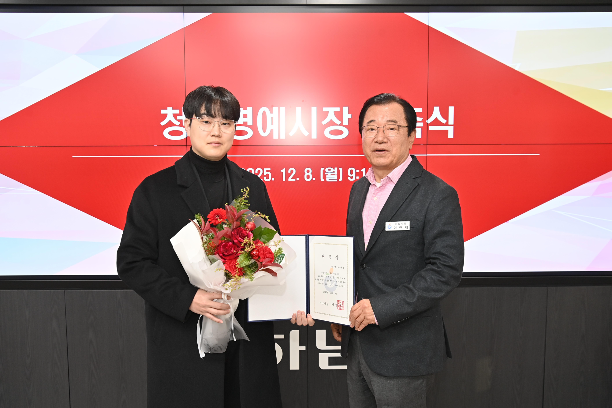 박예성 씨 하남시 청년명예시장 위촉 (하남시 제공)