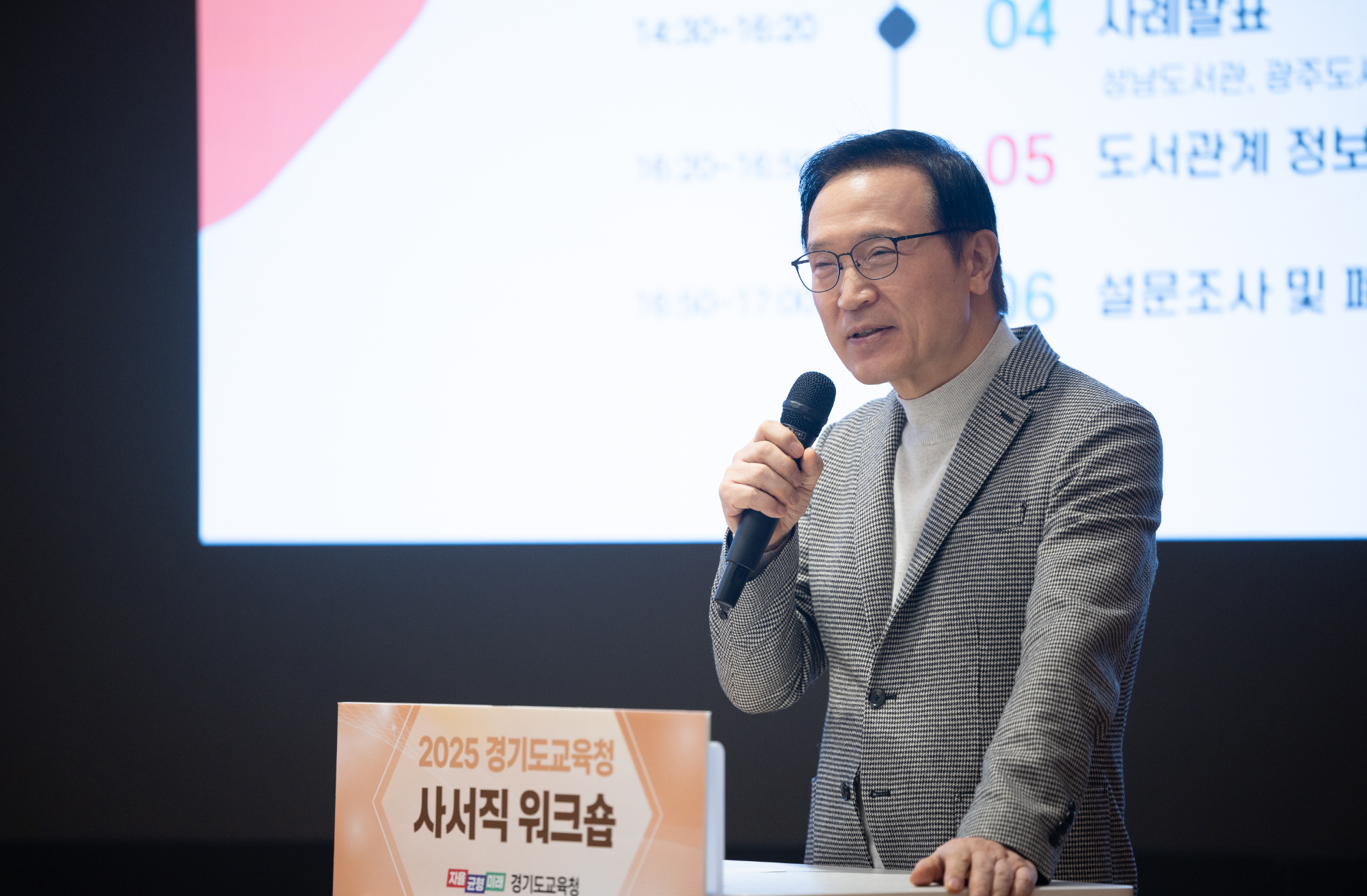 임태희 경기도교육감 (경기도교육청 제공)