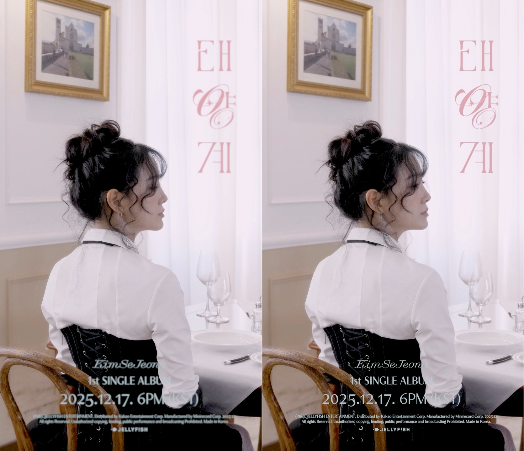 김세정, 2년 3개월 만에 가요계 컴백…17일 싱글 앨범 ‘태양계’ 발매