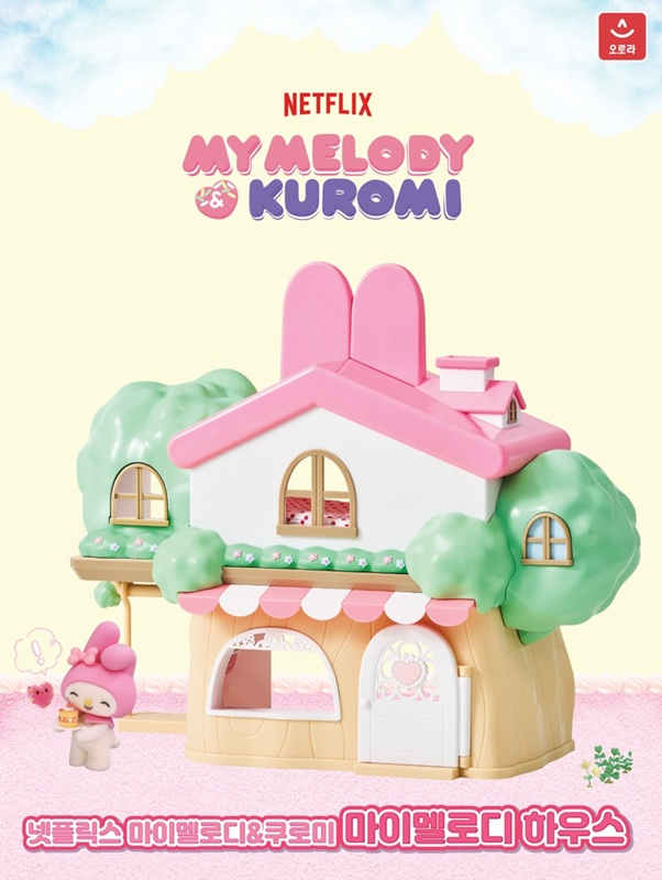 오로라월드, 넷플릭스 '마이멜로디 하우스 플레이 세트' 국내 공식 출... - 뉴스 썸네일 이미지