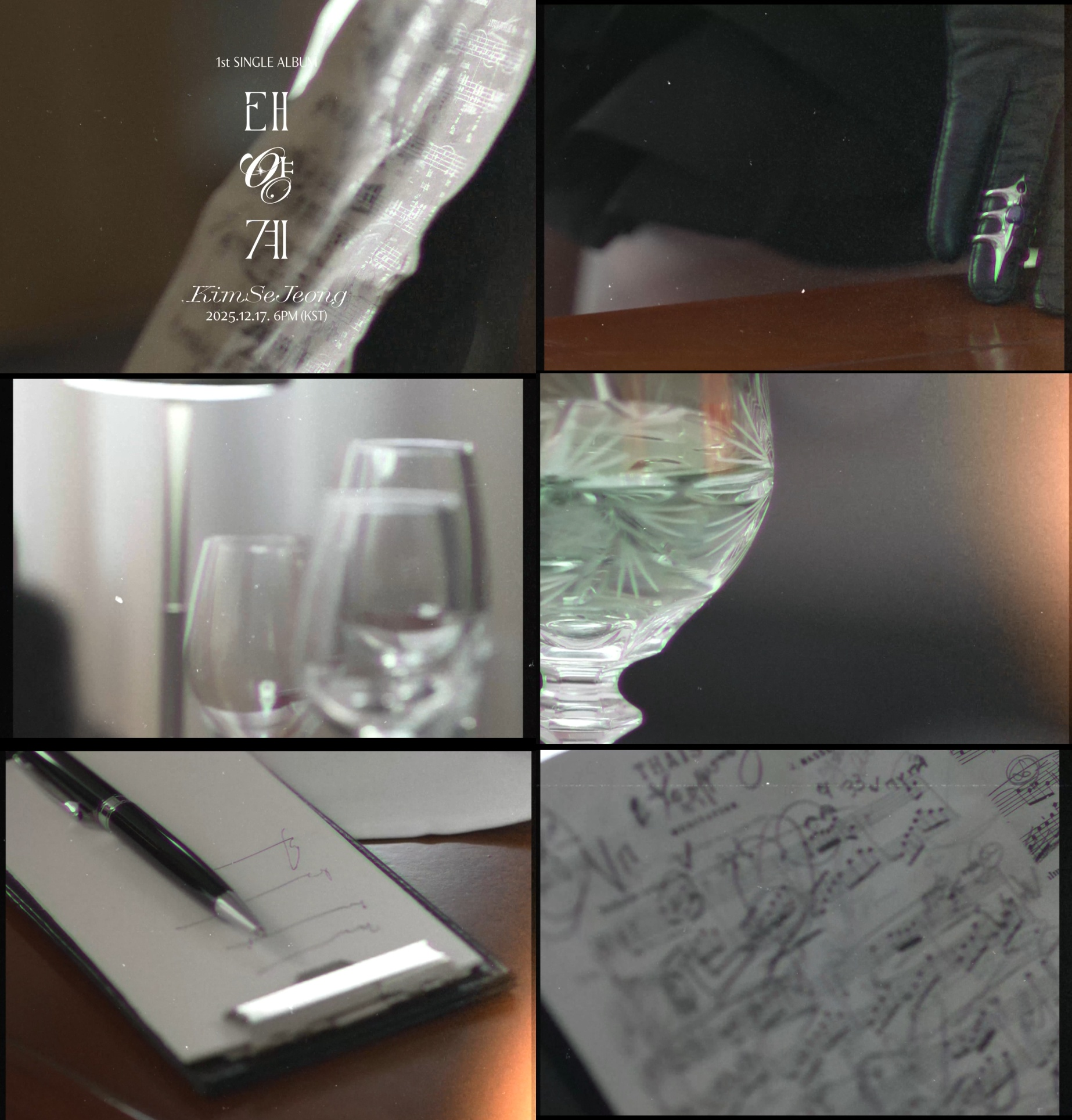 김세정, 첫 번째 싱글 앨범 ‘태양계’ 감성 담은 트레일러 영상과 온라인 커버 공개