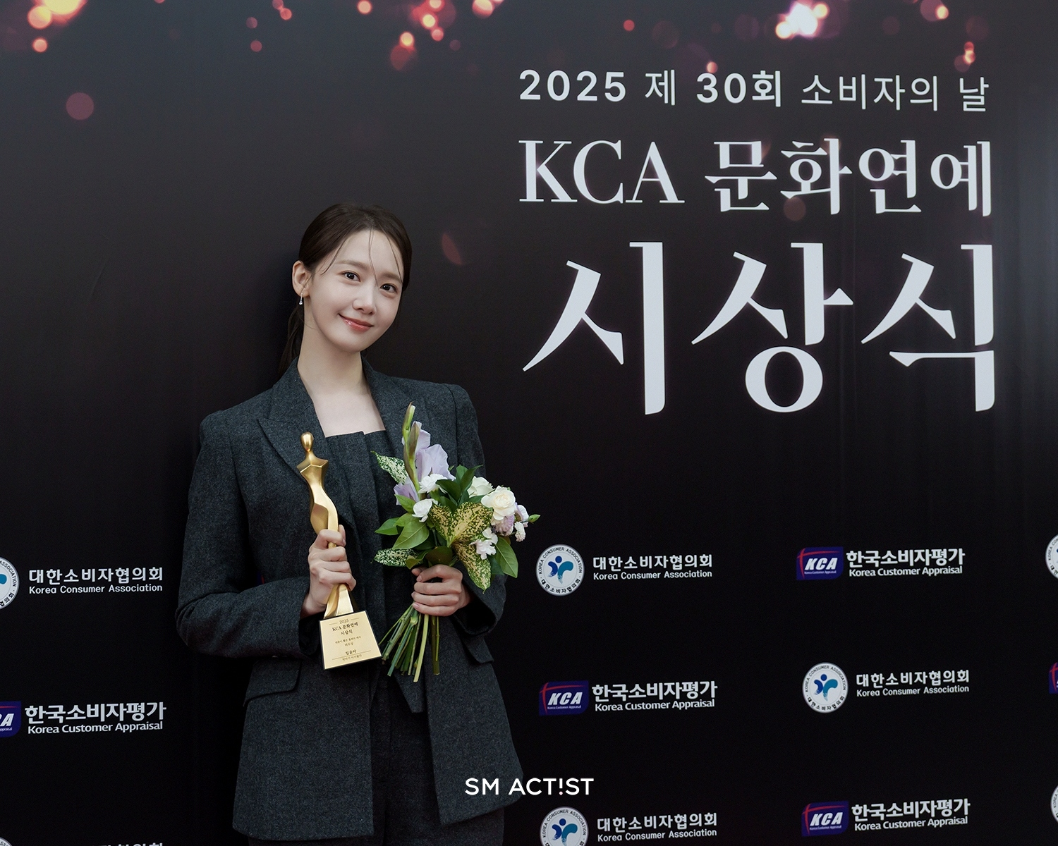 임윤아, ‘KCA 문화연예 시상식’ 대중이 뽑은 올해의 배우상 수상…“도전의 즐거움 느끼게 돼, 좋은 상 받아 뿌듯”