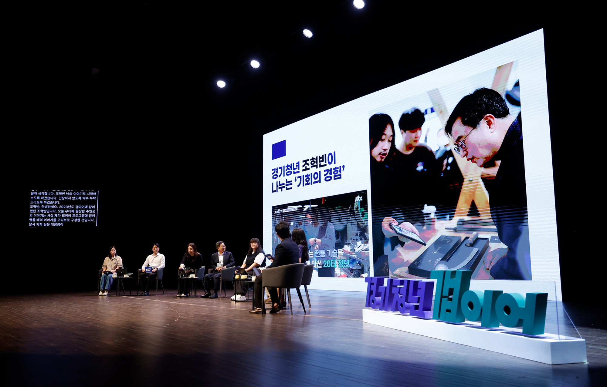 경기도 사다리·갭이어 프로그램