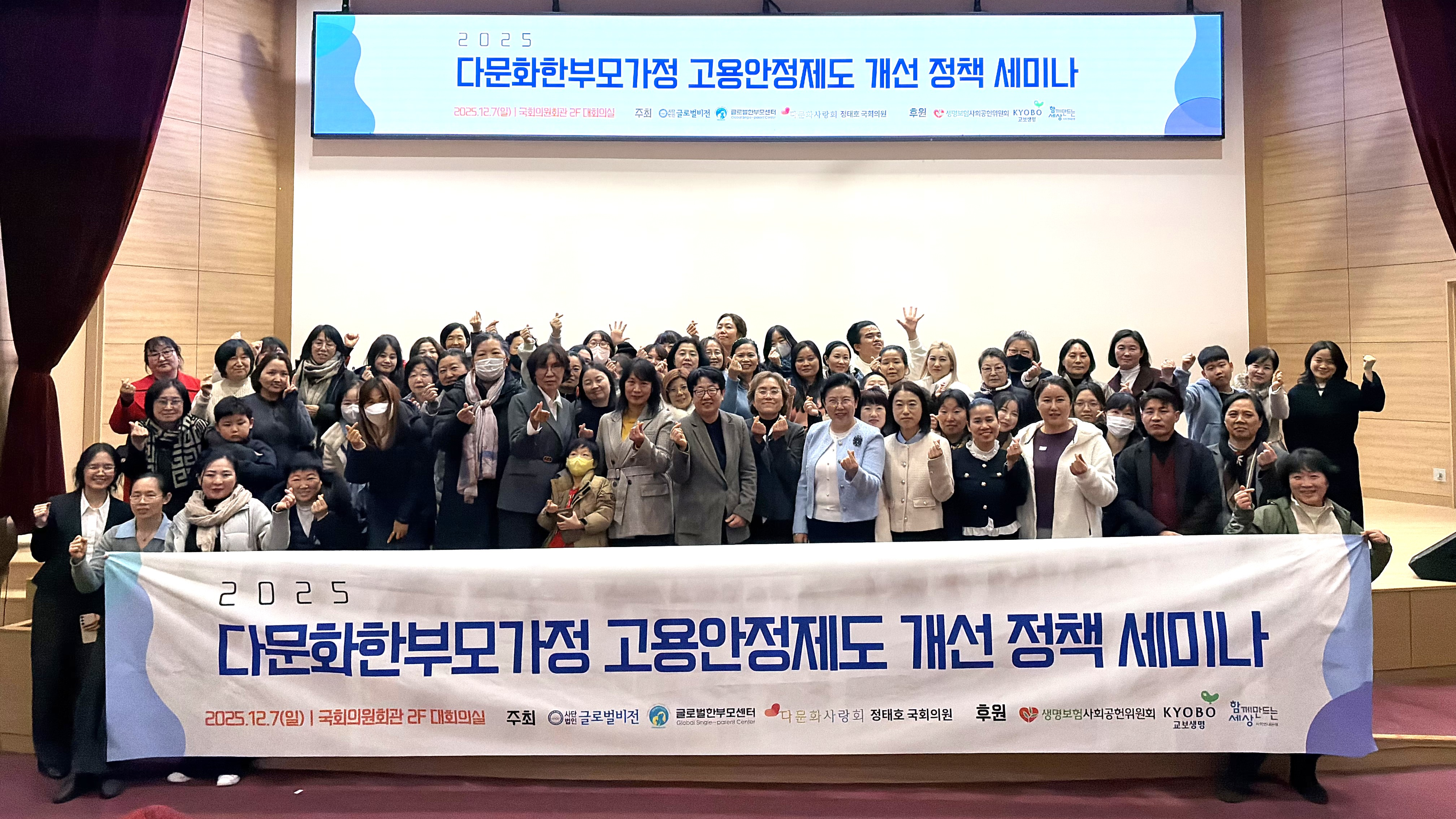 글로벌비전·글로벌한부모센터·다문화사랑회, 다문화한부모 고용안정제도 개선 정책 세미나서 한목소리