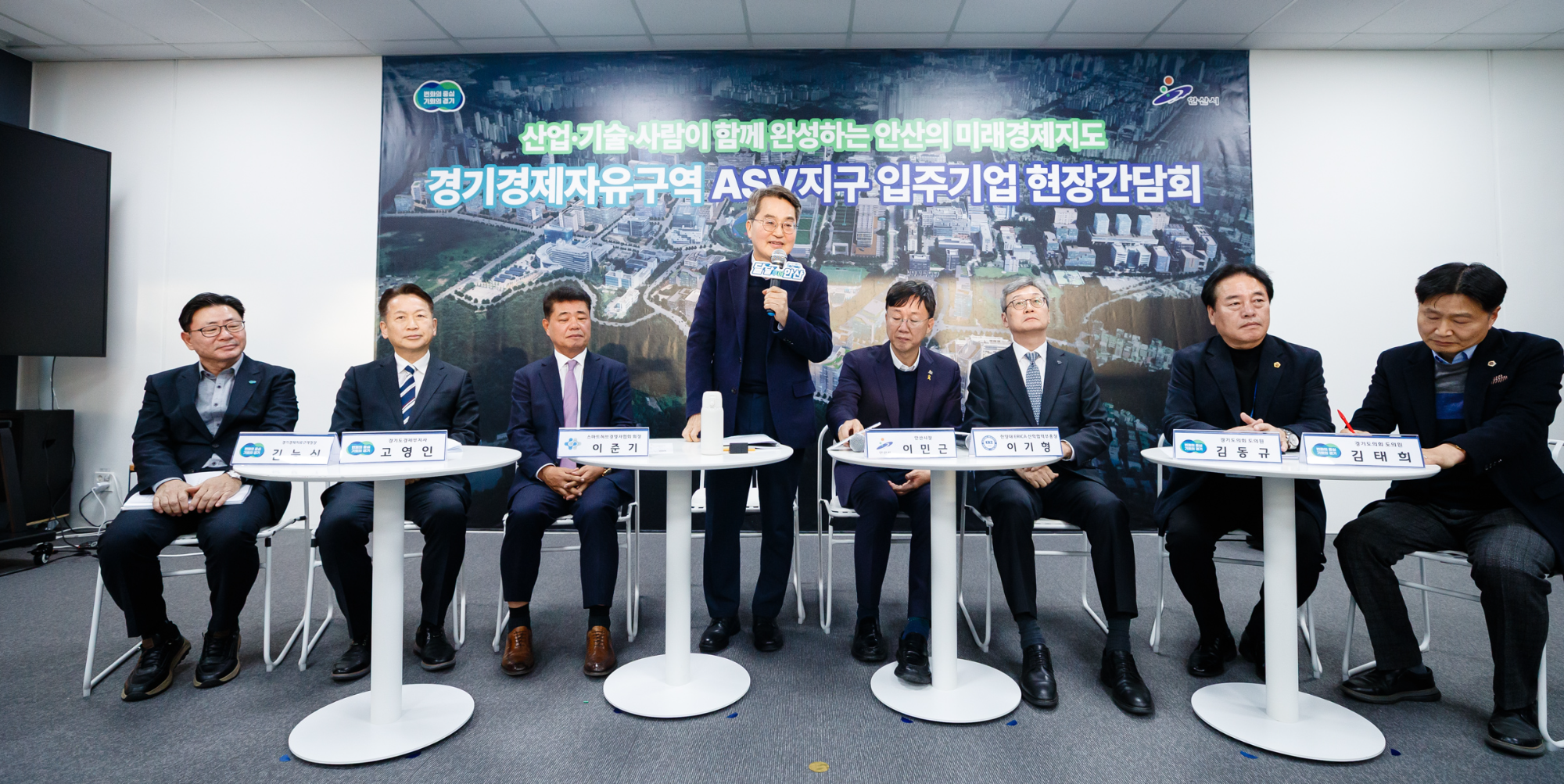 입주기업 간담회 진행 (경기도 제공)