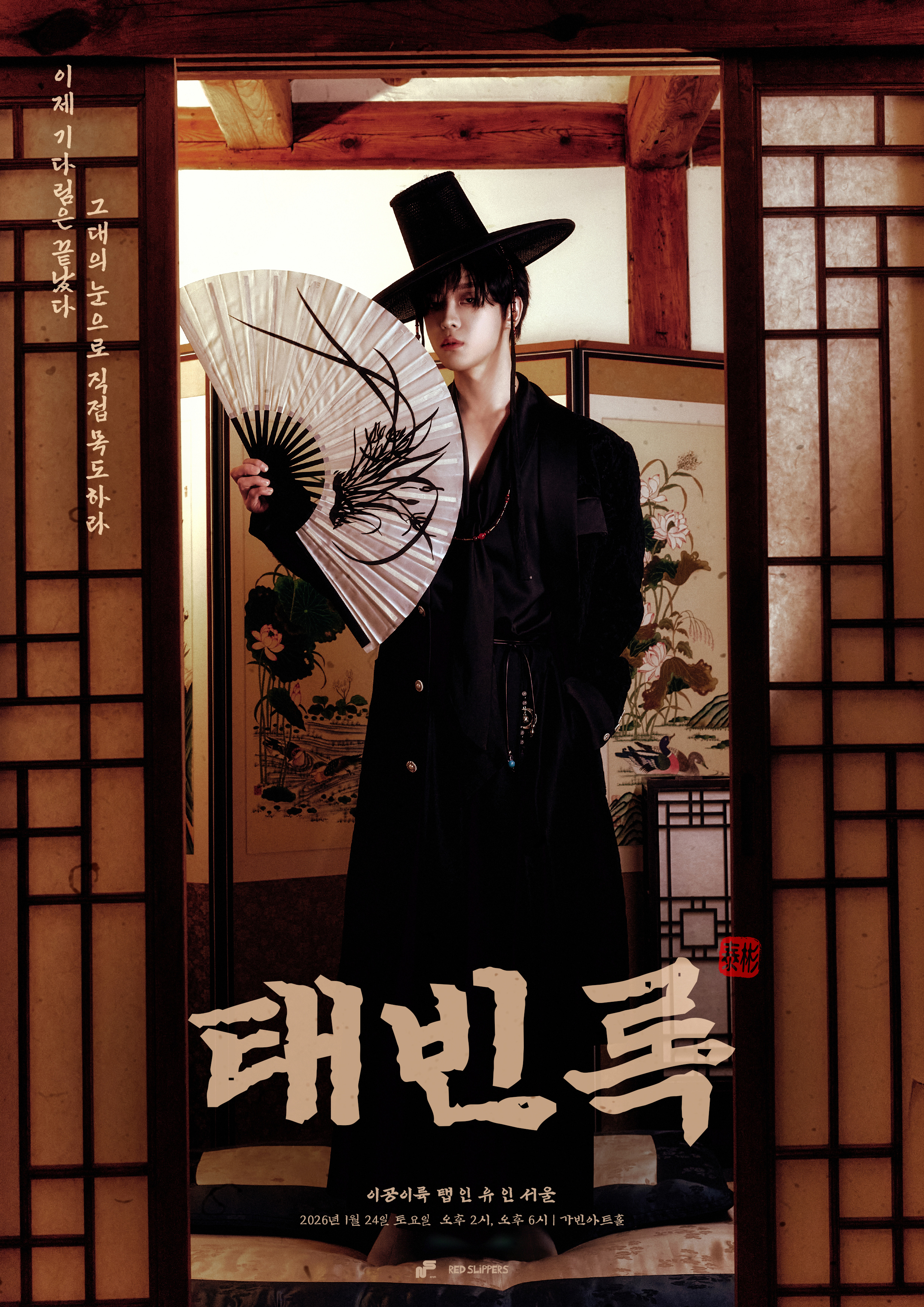 이태빈, 내달 24일 서울 팬미팅 개최…팬들과 설레는 만남 예고