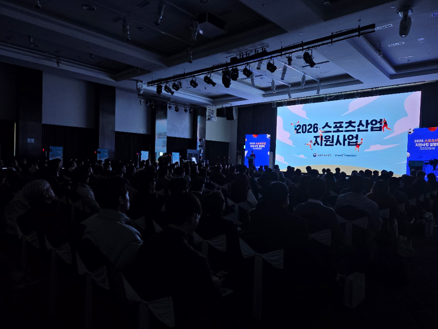 2026년 스포츠산업 지원 사업 설명회 개최