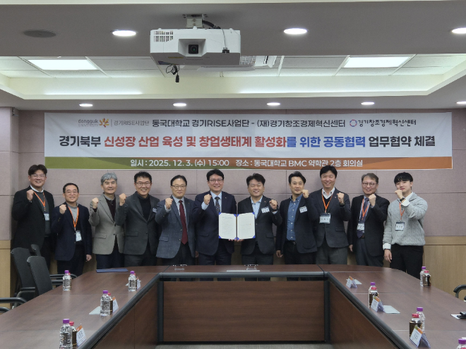 경기 RISE 동국대 컨소시엄, 'THE 이음' 성료...지역 연계 및 기업의 기... - 뉴스 썸네일 이미지