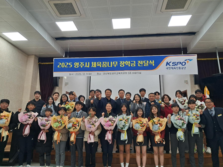 경륜훈련원은 지난 9일 영주시 체육꿈나무 20명에게 장학금을 전달했다.