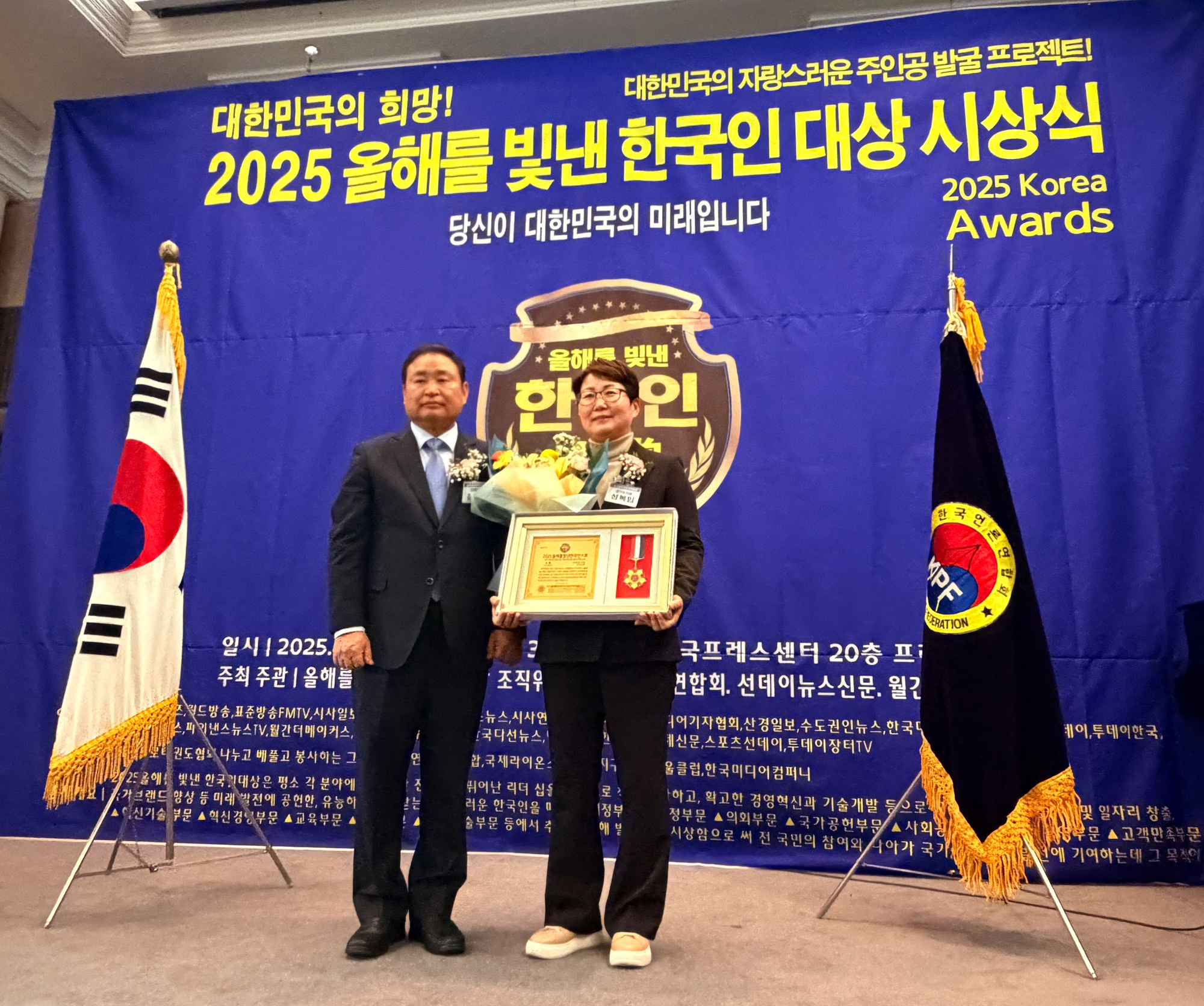 올해를 빛낸 한국인 대상‘지방의정 부문 대상’수상 (경기도의회 제공)