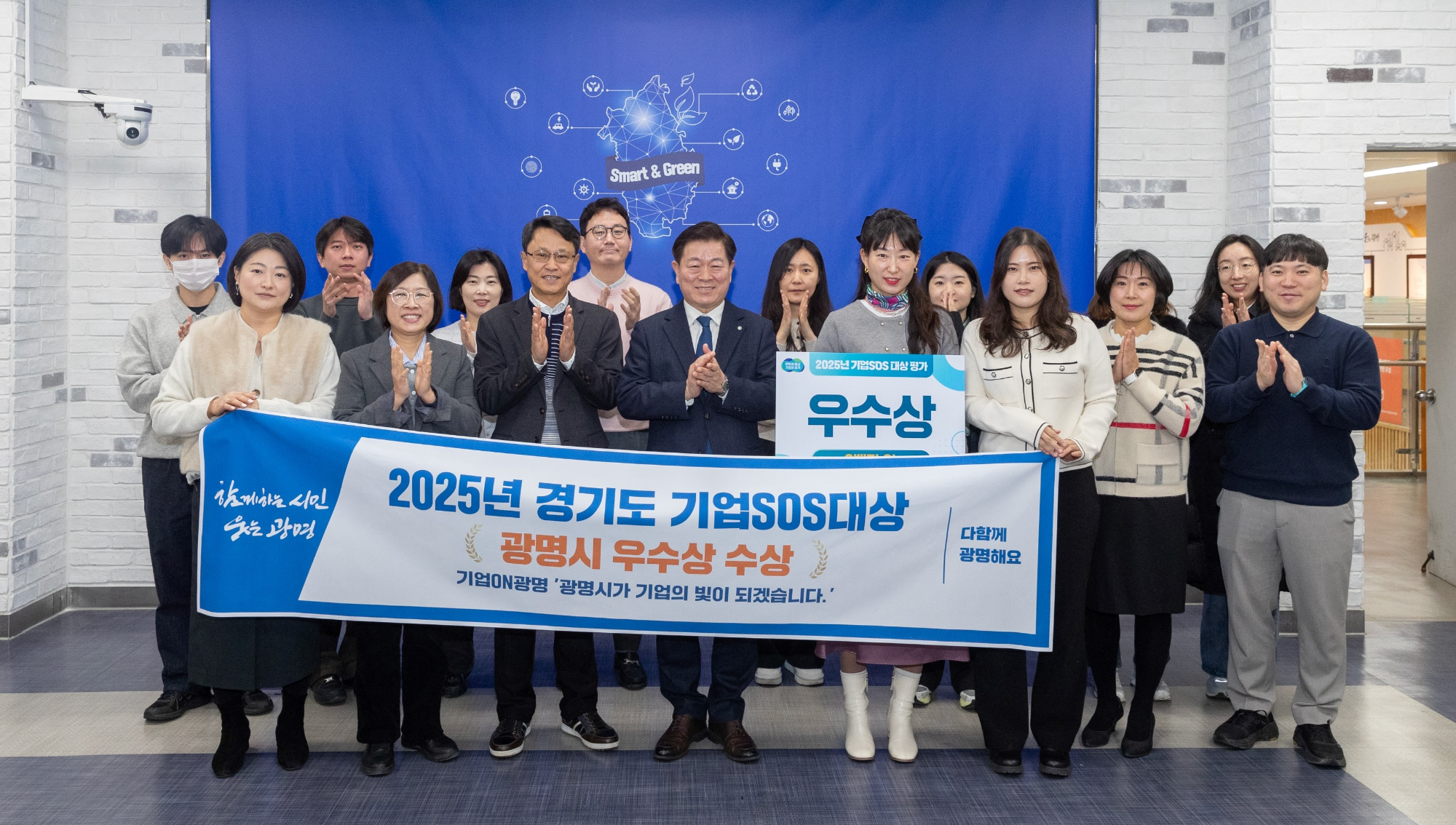 경기도 기업SOS(에스오에스) 대상 우수상 수상 (광명시 제공)