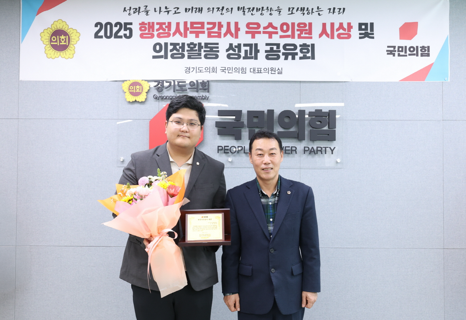 오창준 경기도의원(왼쪽)행정사무감사 우수의원에 선정 ( 경기도의회 제공)