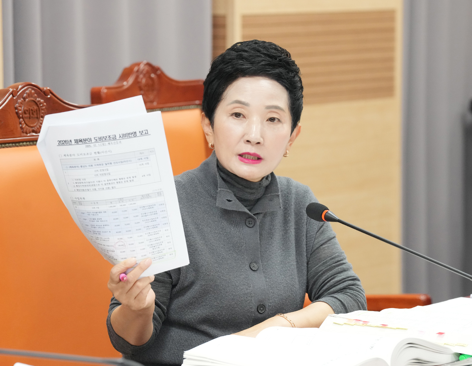 아산시의회 이기애 의원