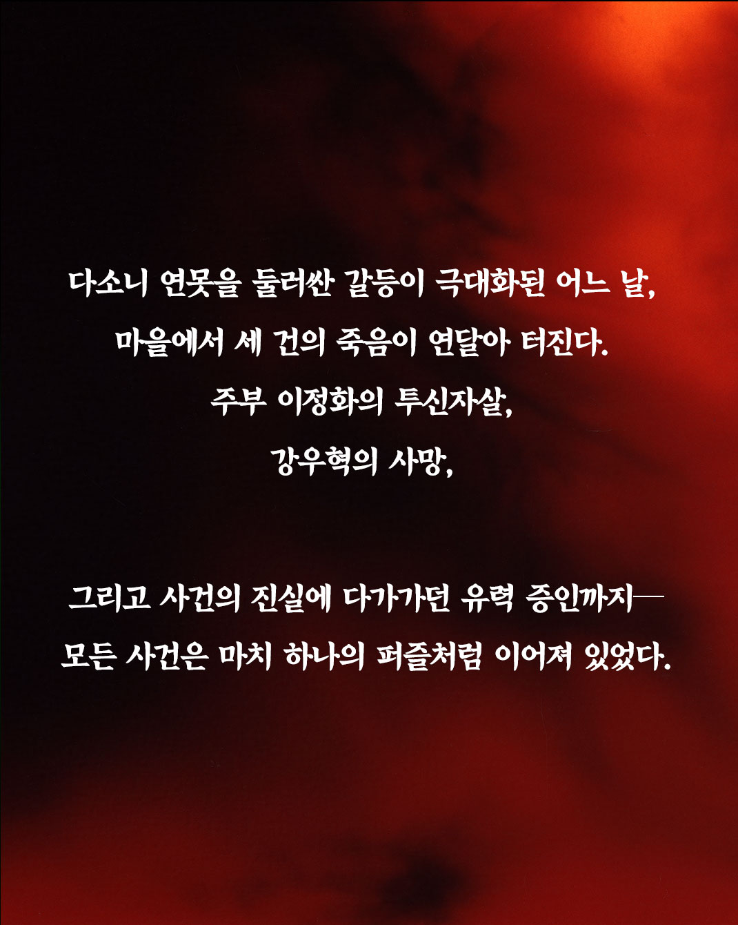 황정은 신작 미스터리 <개구리 정원의 살인> 출간