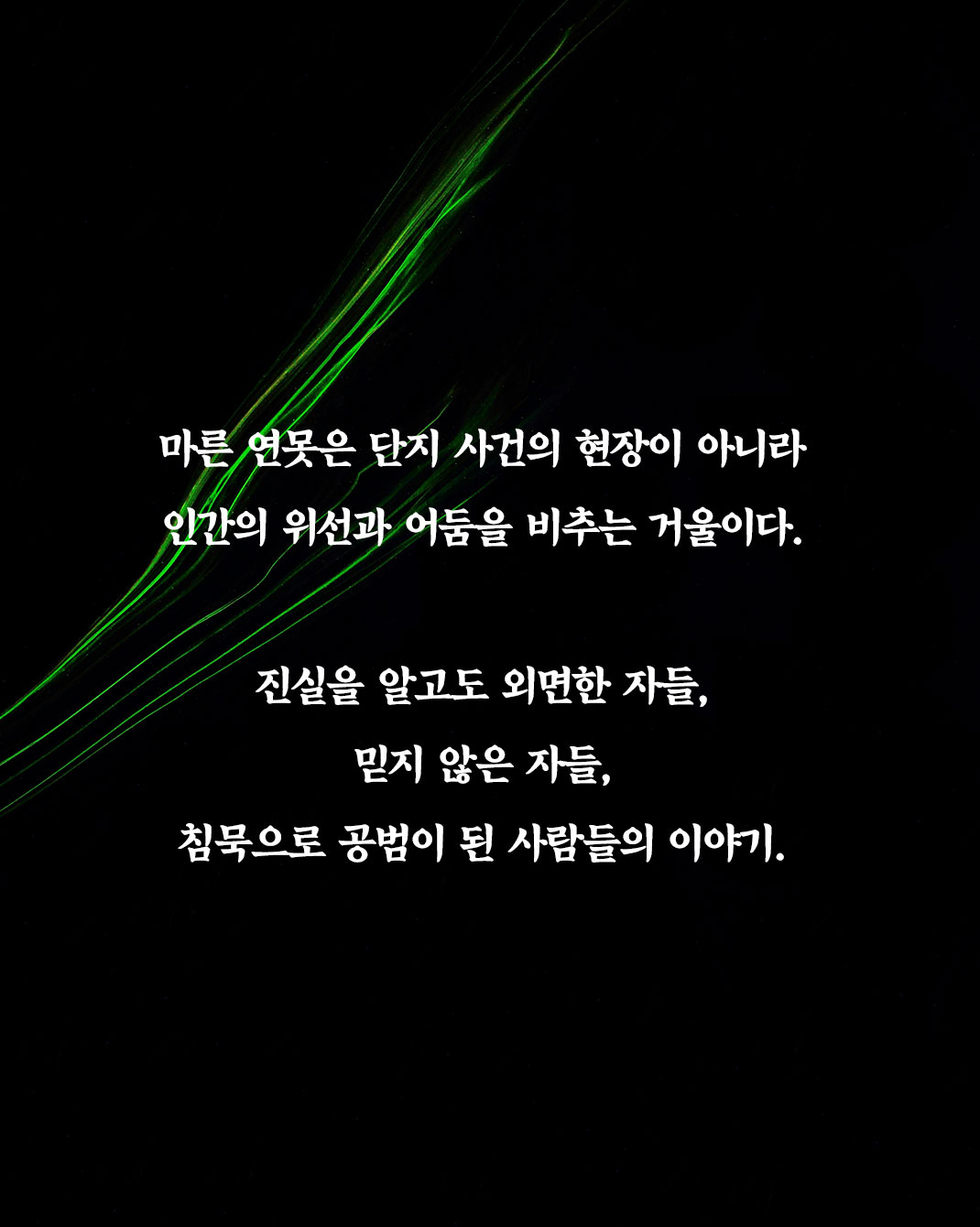 황정은 신작 미스터리 <개구리 정원의 살인> 출간