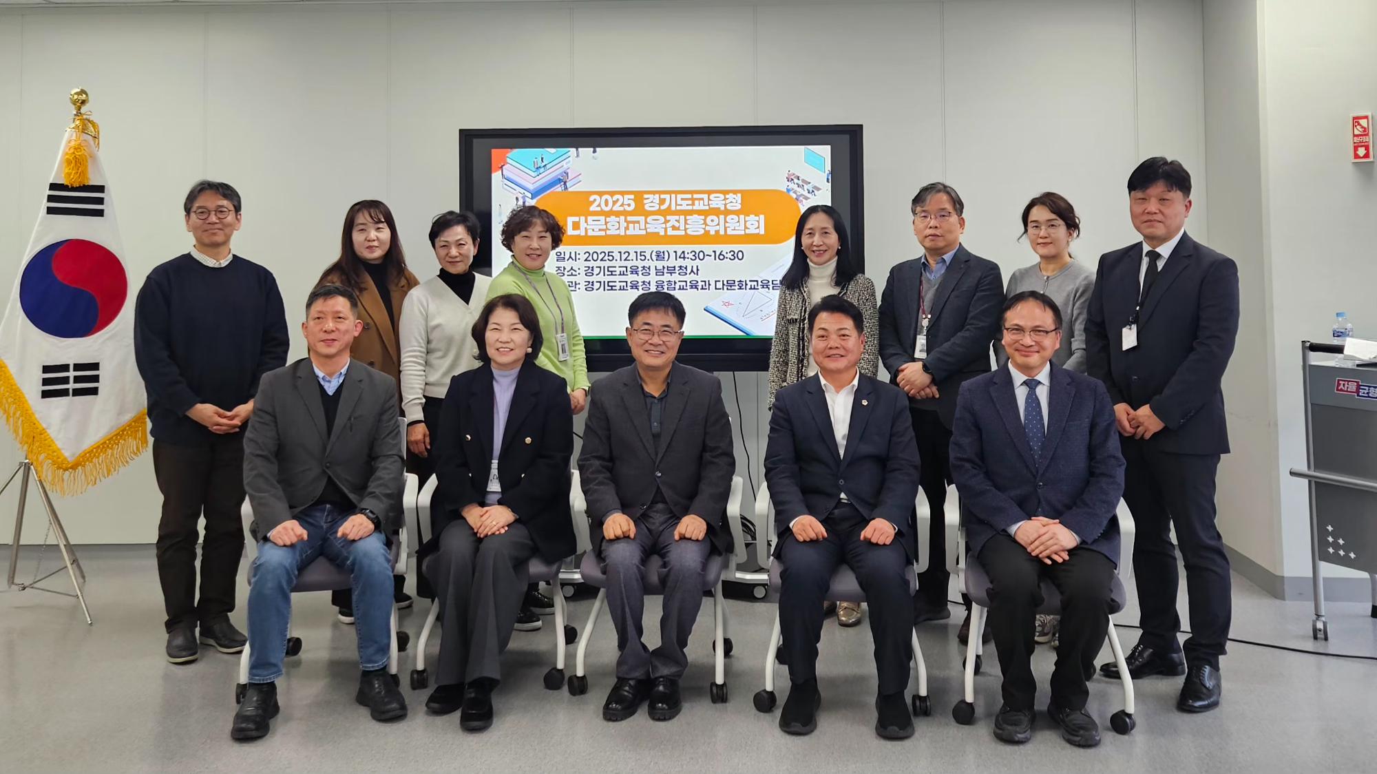 다문화교육진흥위원회 다문화교육 정책과 추진 방향 논의 (경기도교육청 제공)