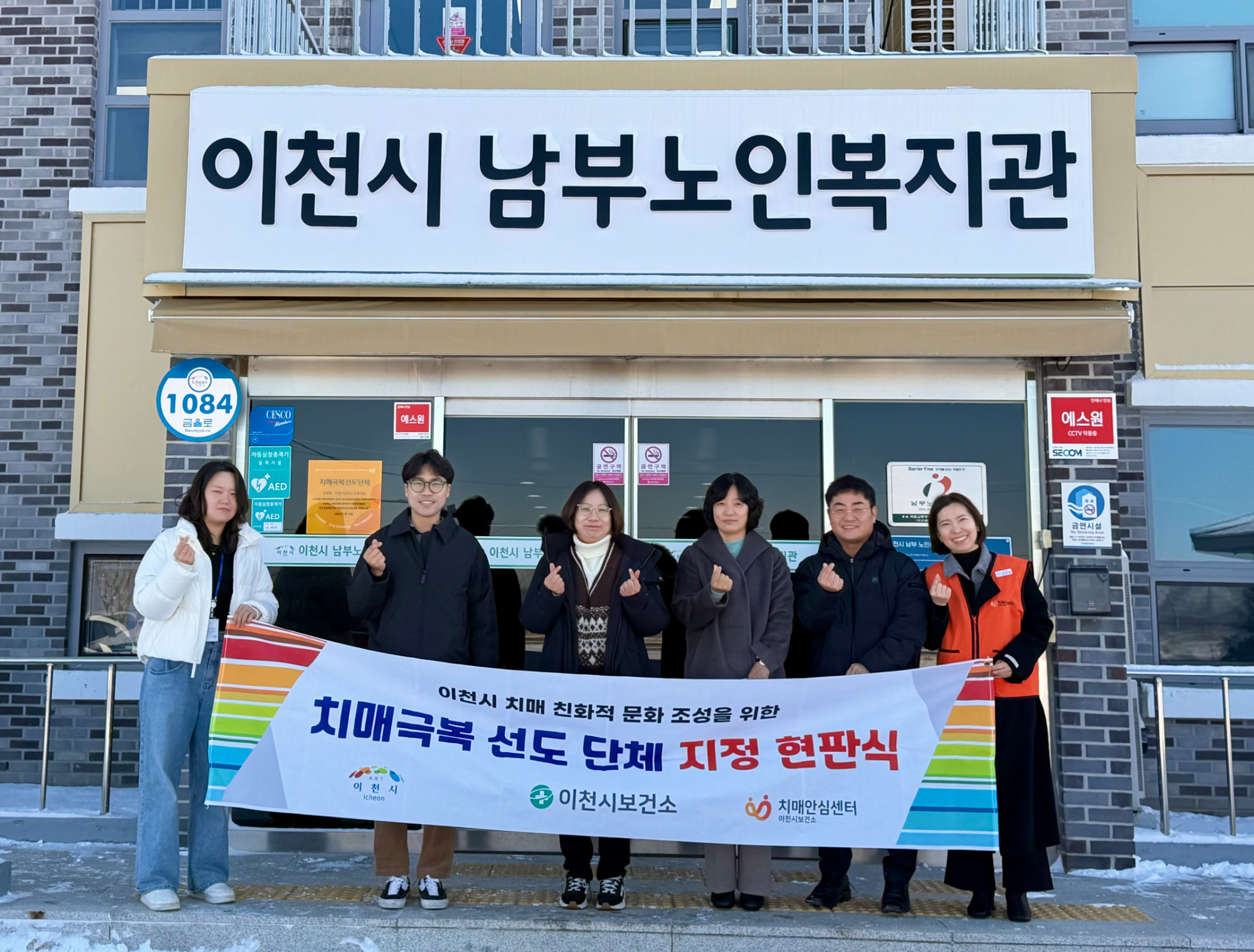 치매극복선도단체안심 가맹점 5곳 확대 (이천시 제공)